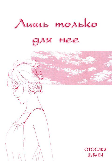 彼女;彼女;彼女;彼女の 彼女;彼女;彼女;彼女の
