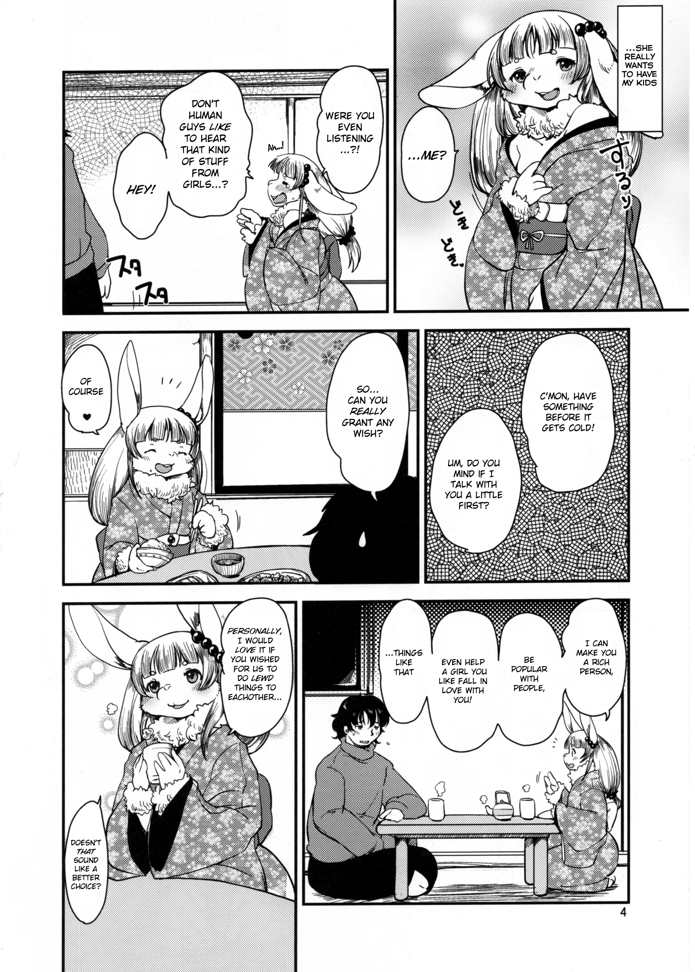 もののけよめ4