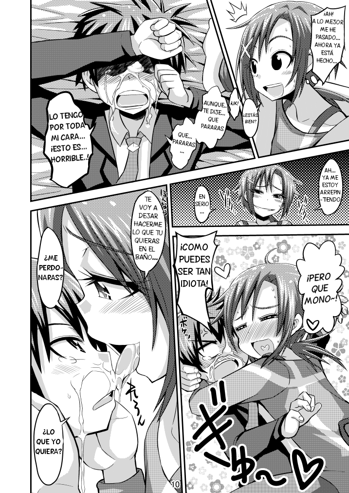 おとうとじり