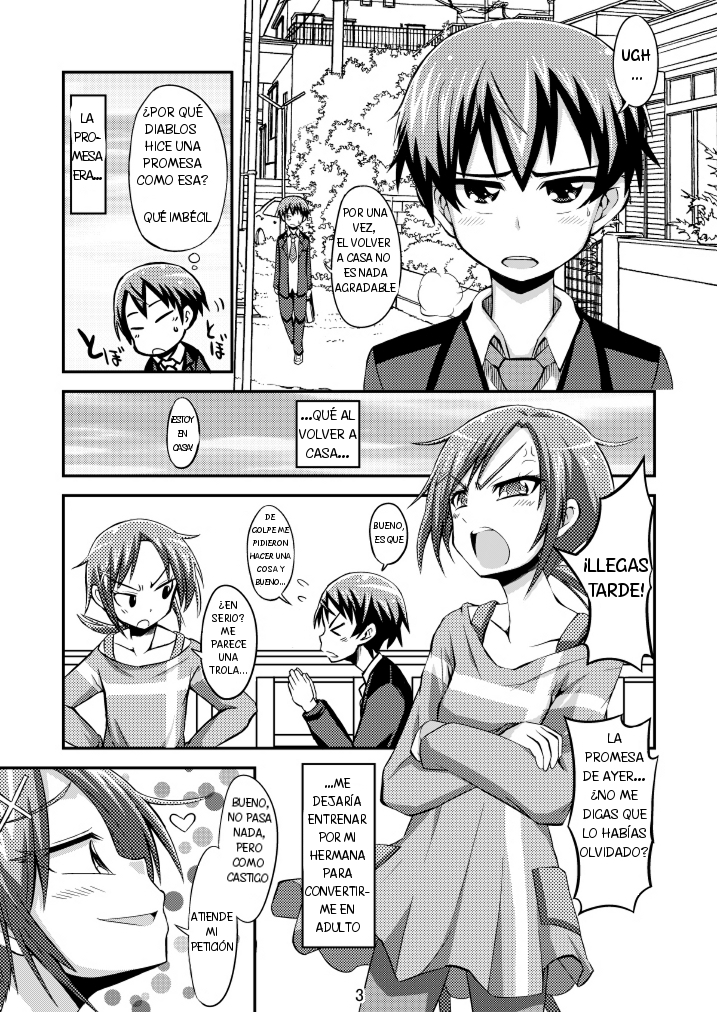 おとうとじり