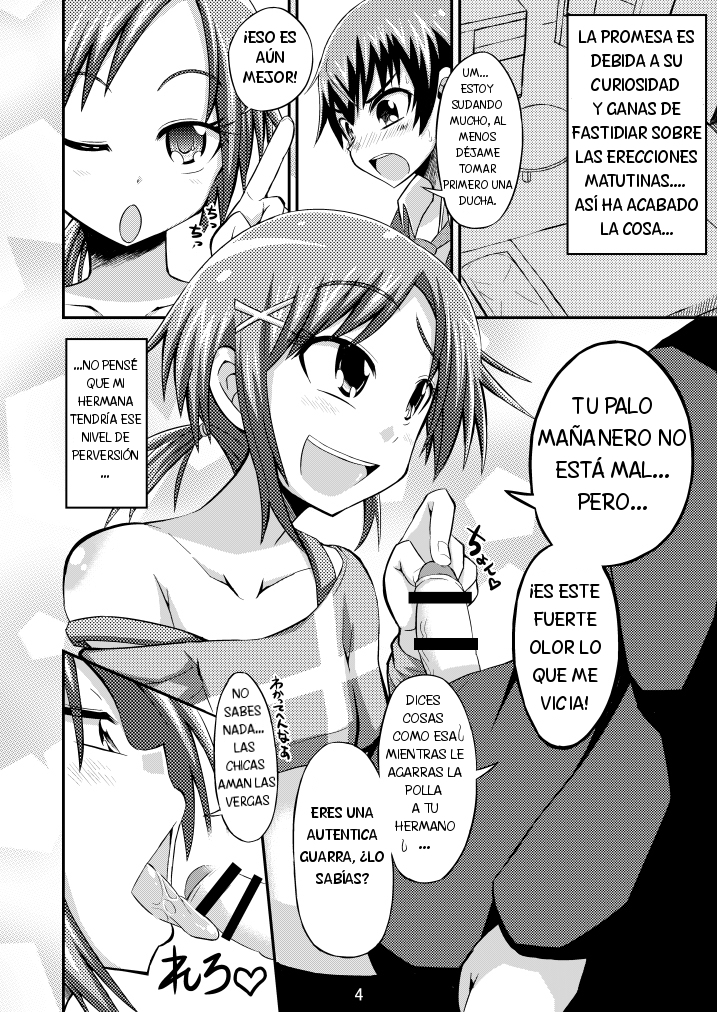 おとうとじり