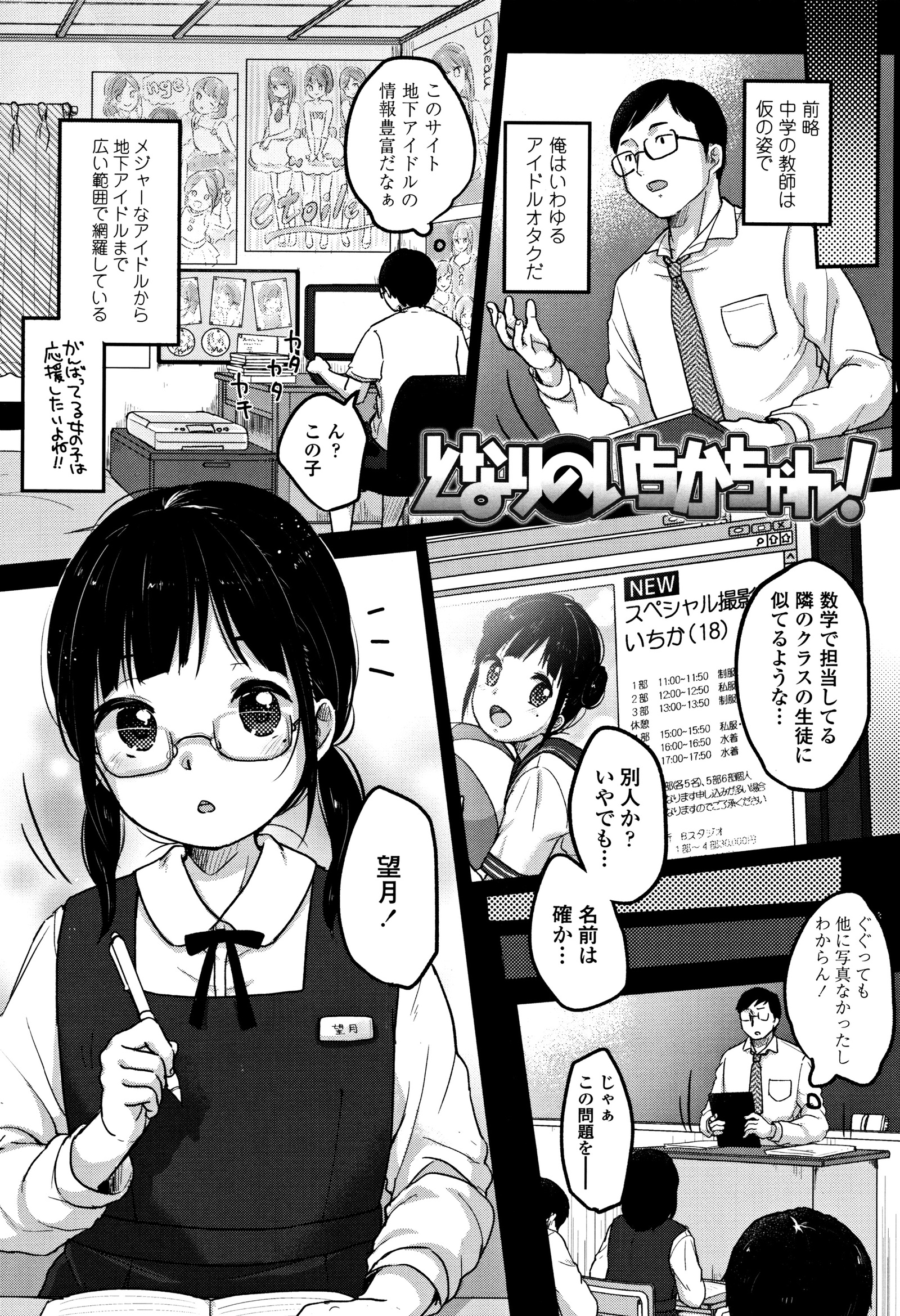 ちゅうくらいがすき