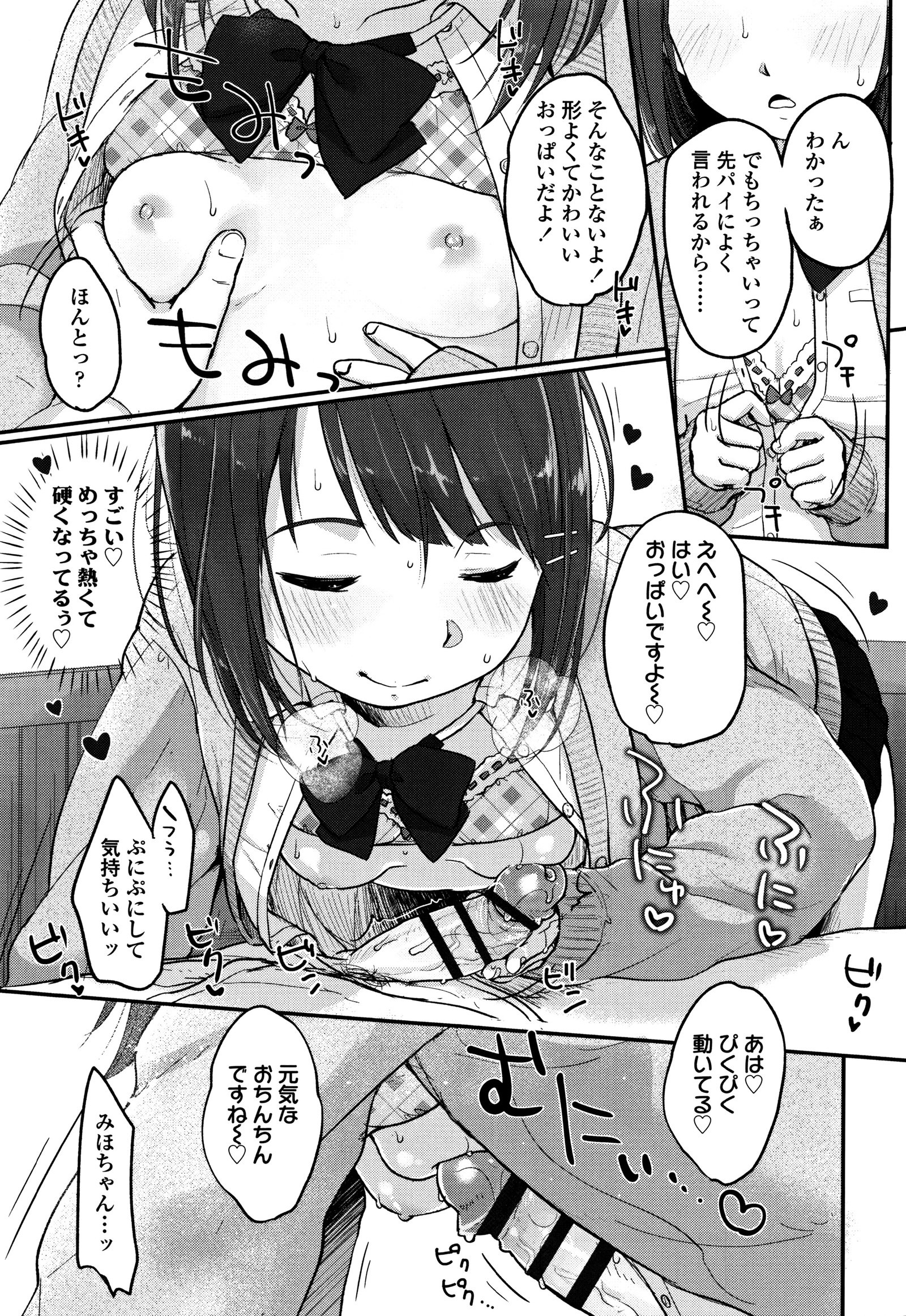 ちゅうくらいがすき