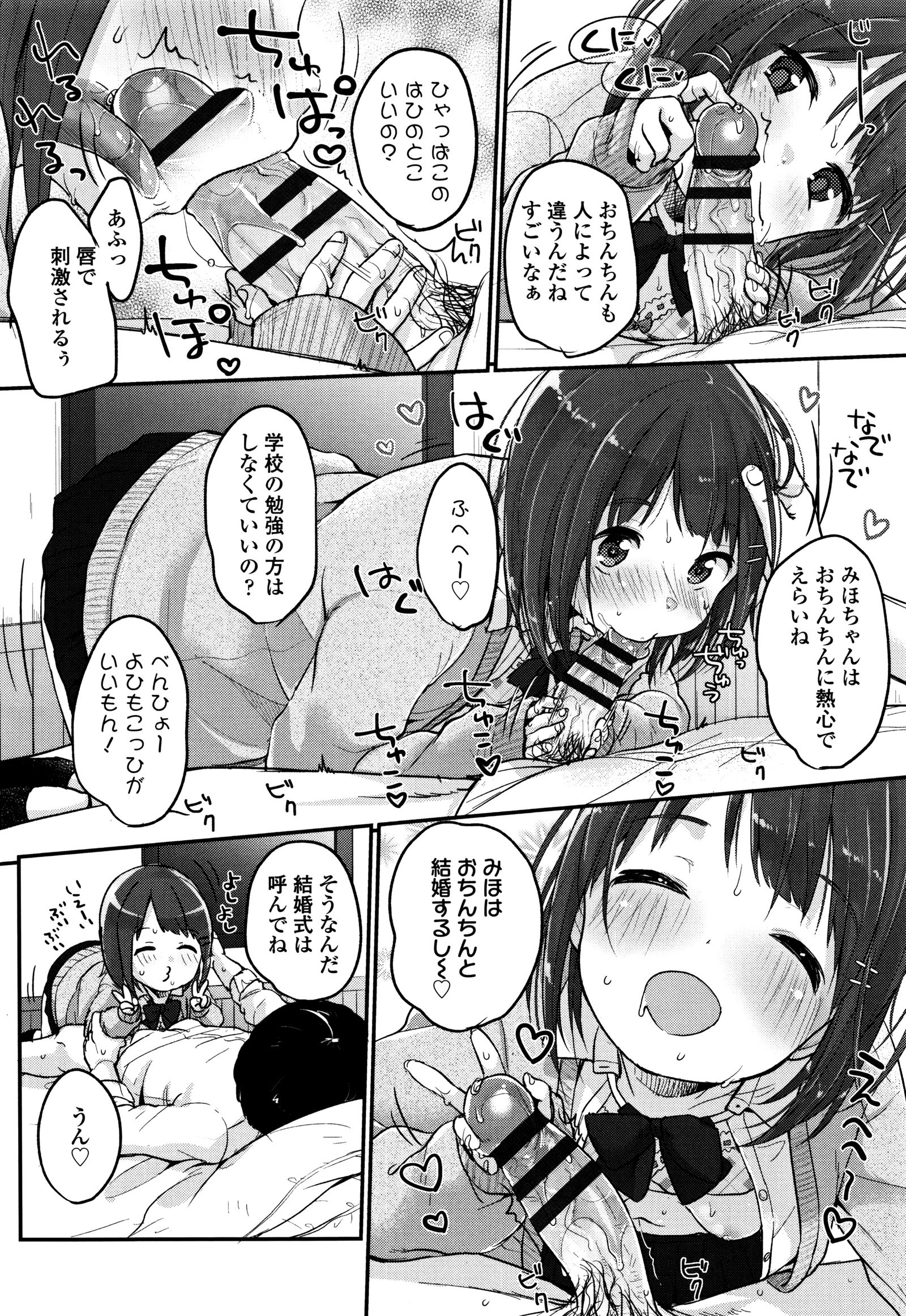 ちゅうくらいがすき