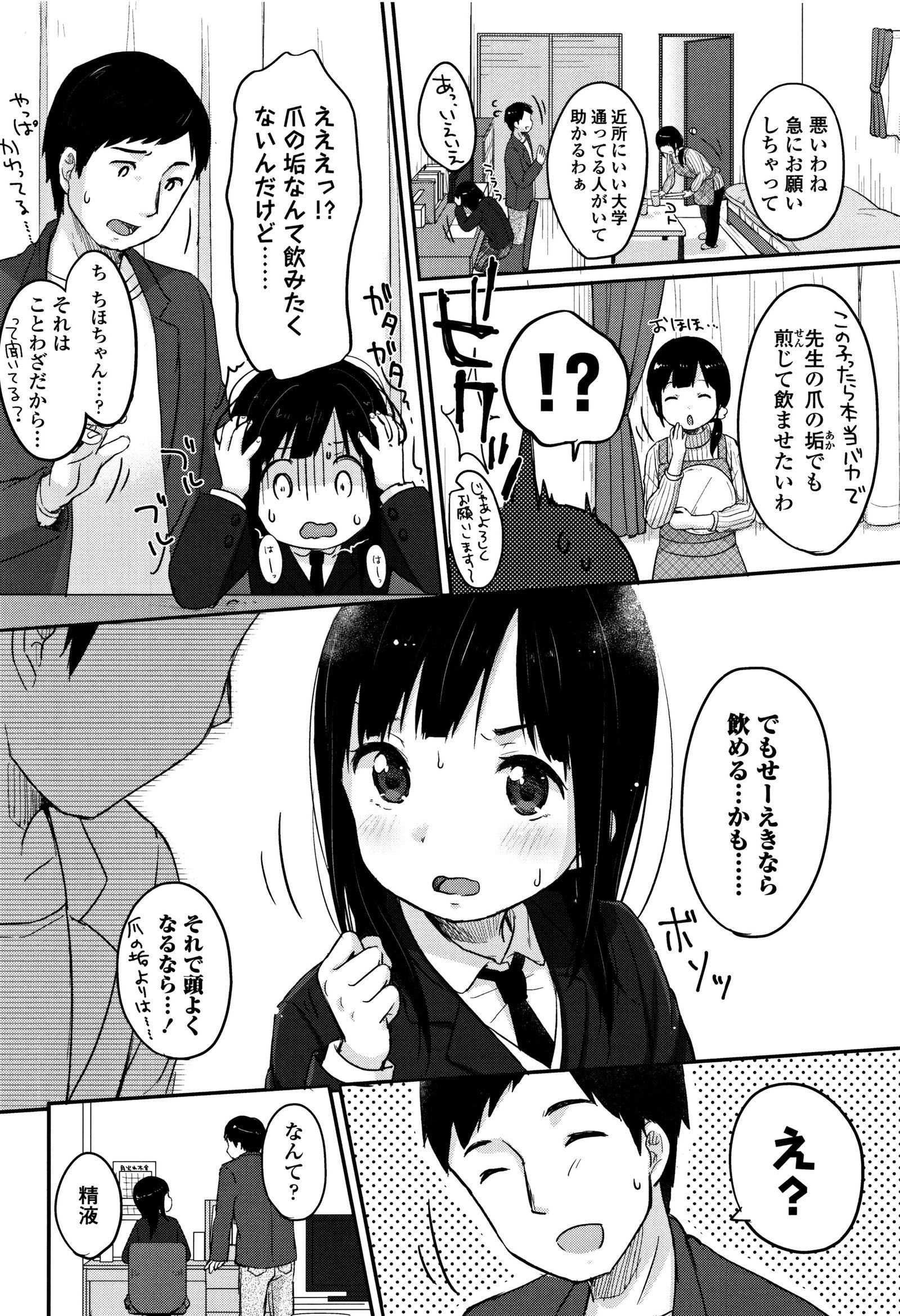 ちゅうくらいがすき