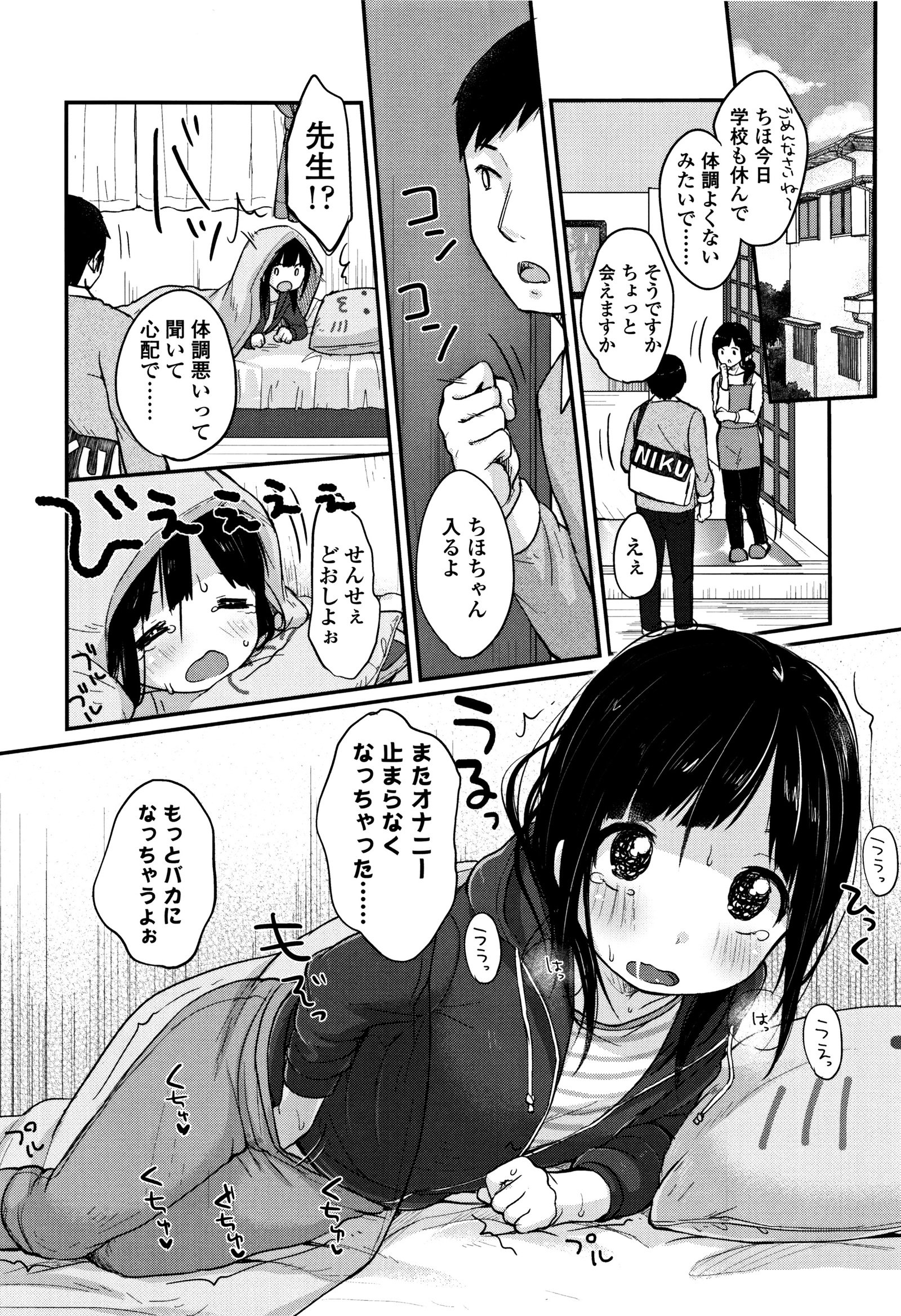 ちゅうくらいがすき