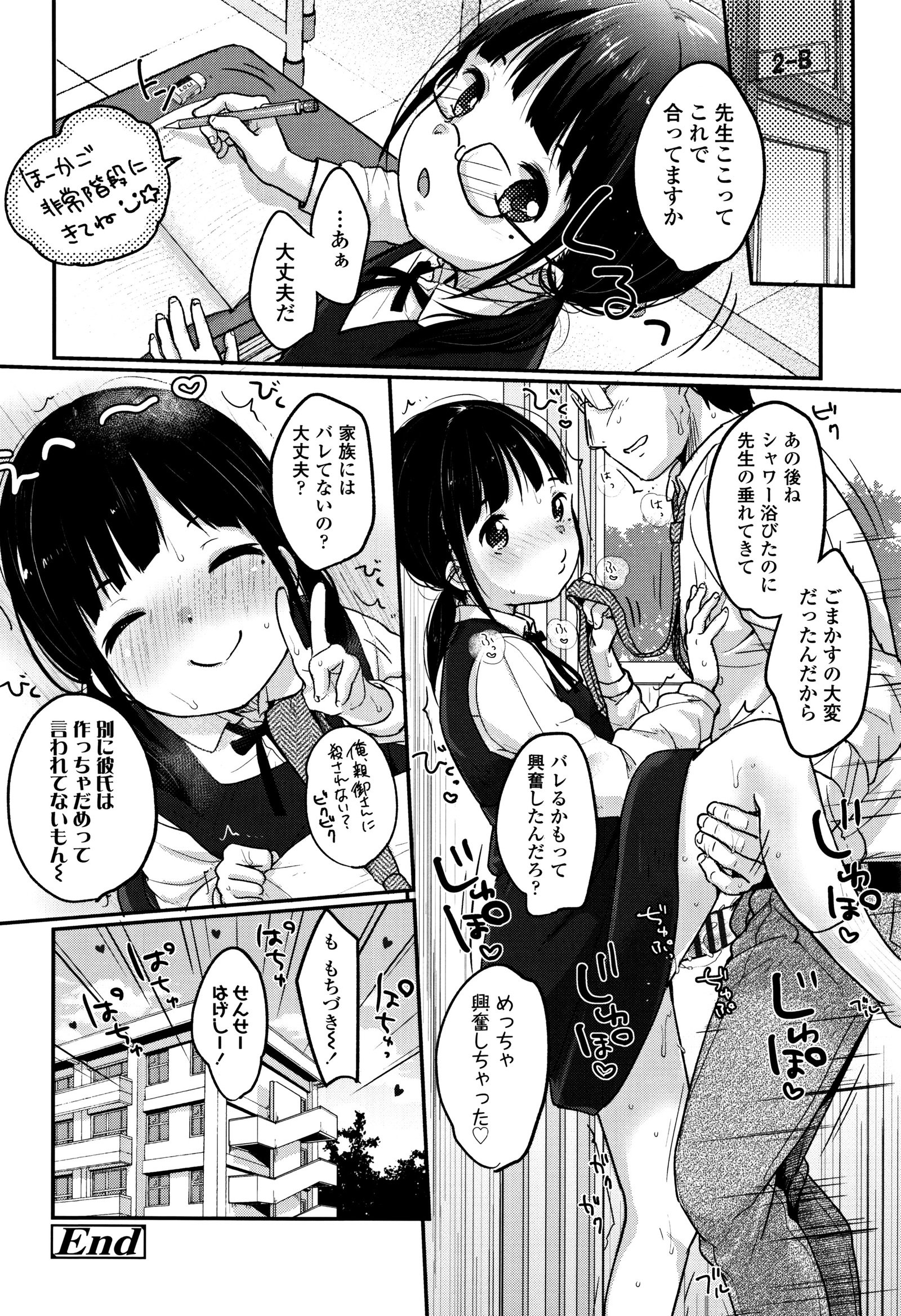 ちゅうくらいがすき