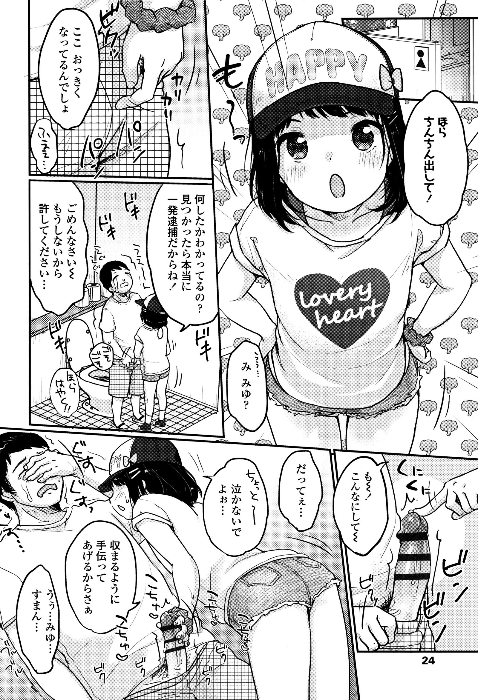 ちゅうくらいがすき