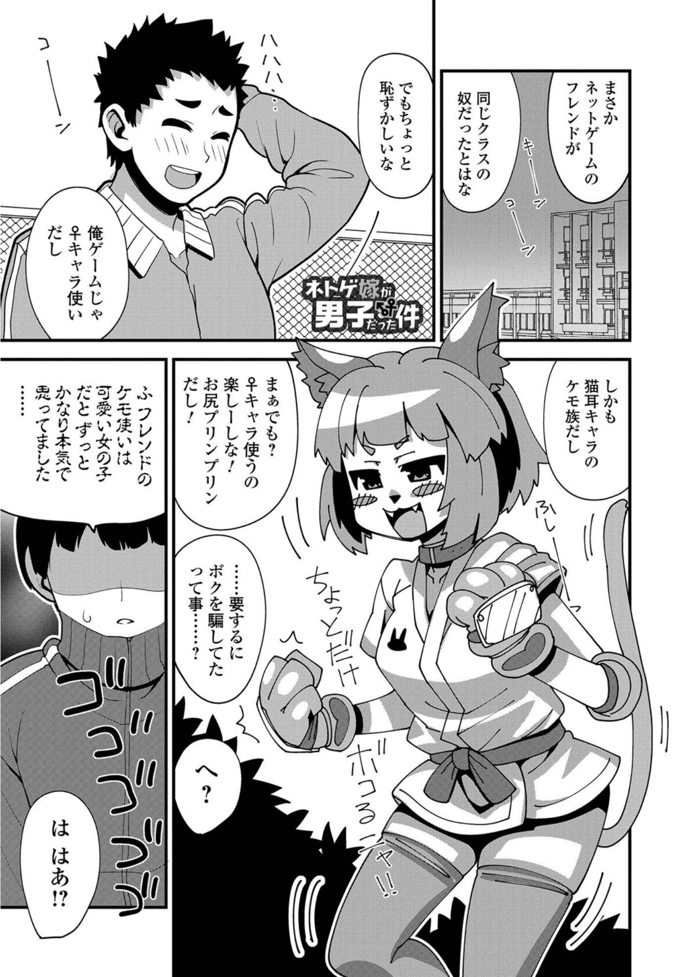 にょたいか！ものがゆVol.05