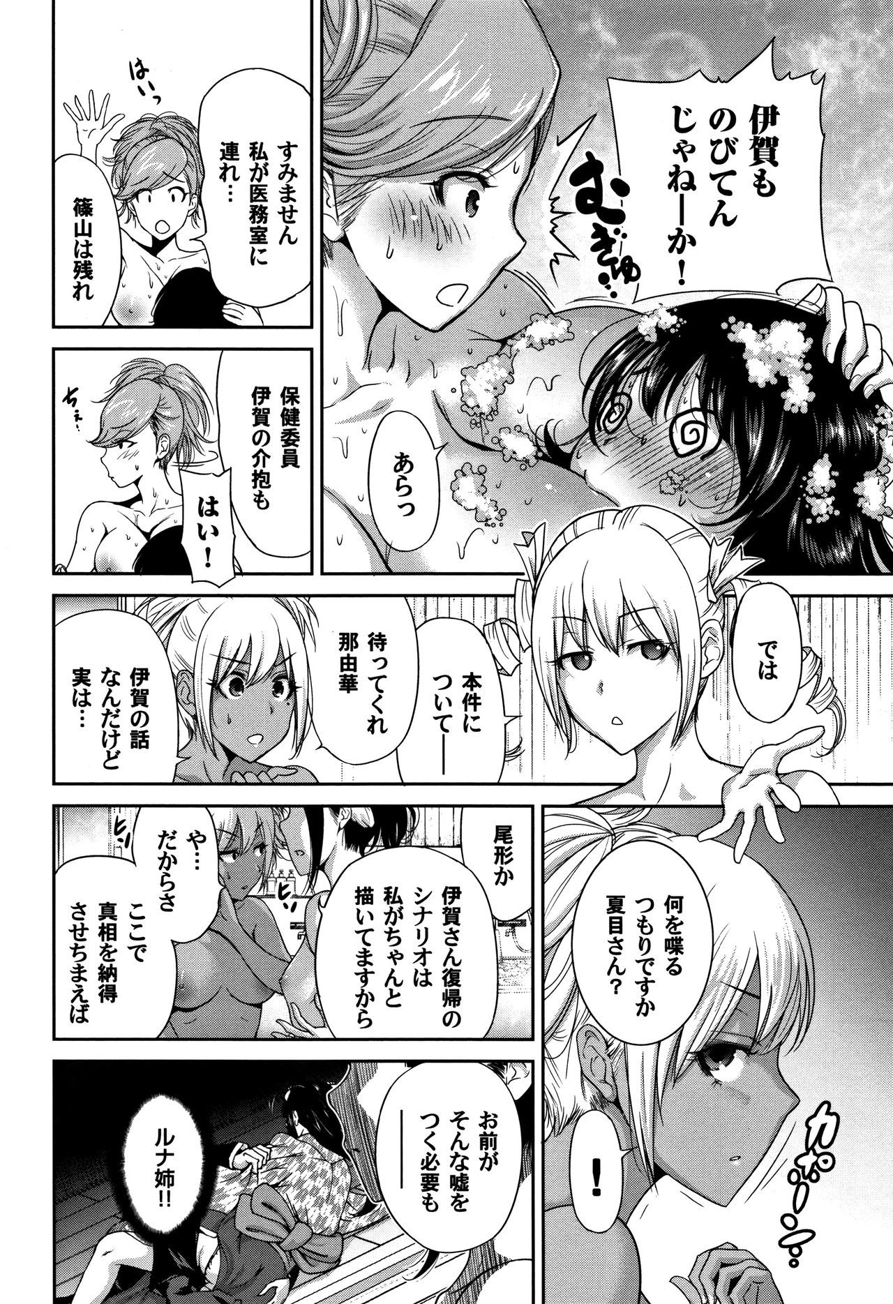 オレトク修学亮光2