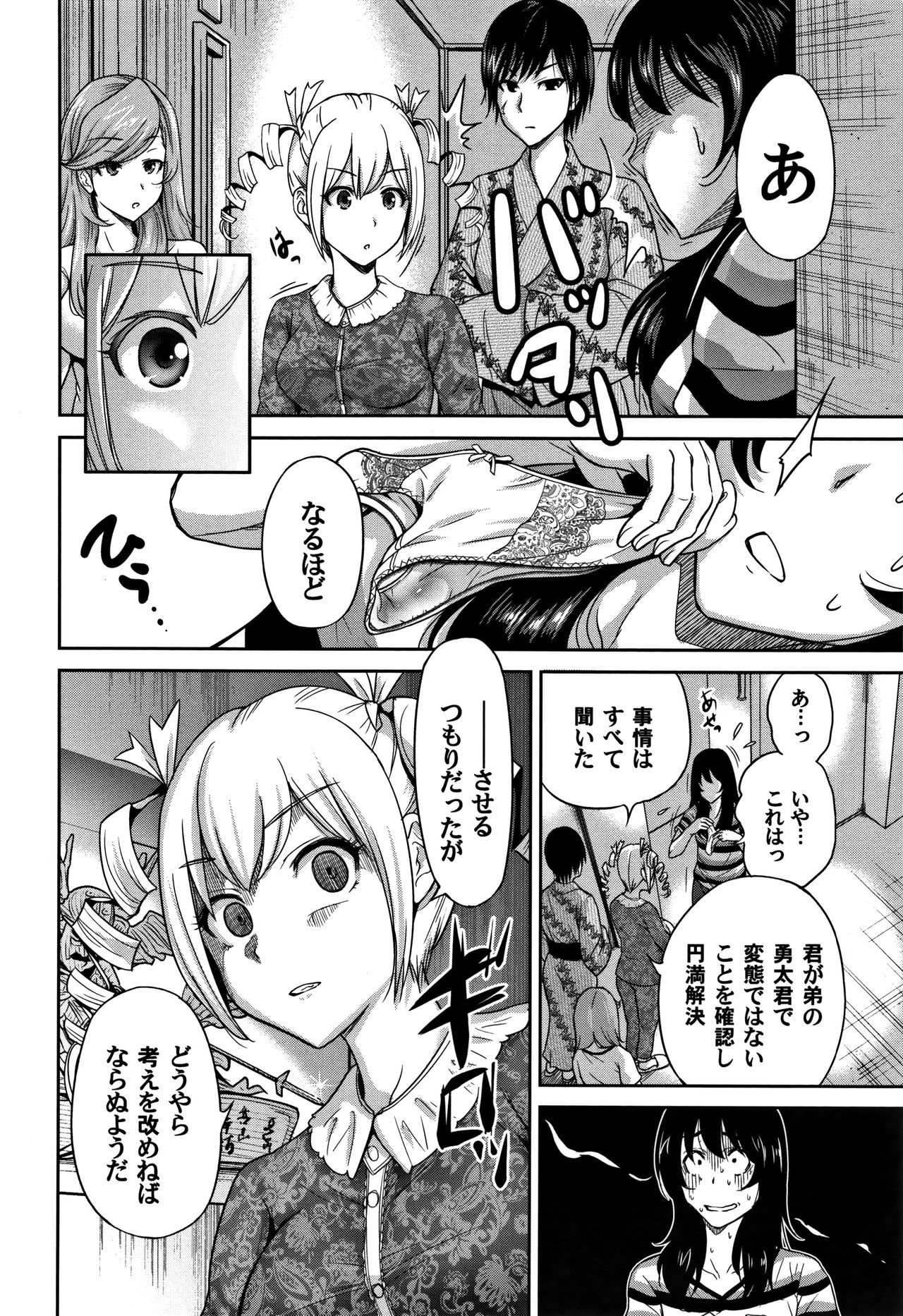 オレトク修学亮光2