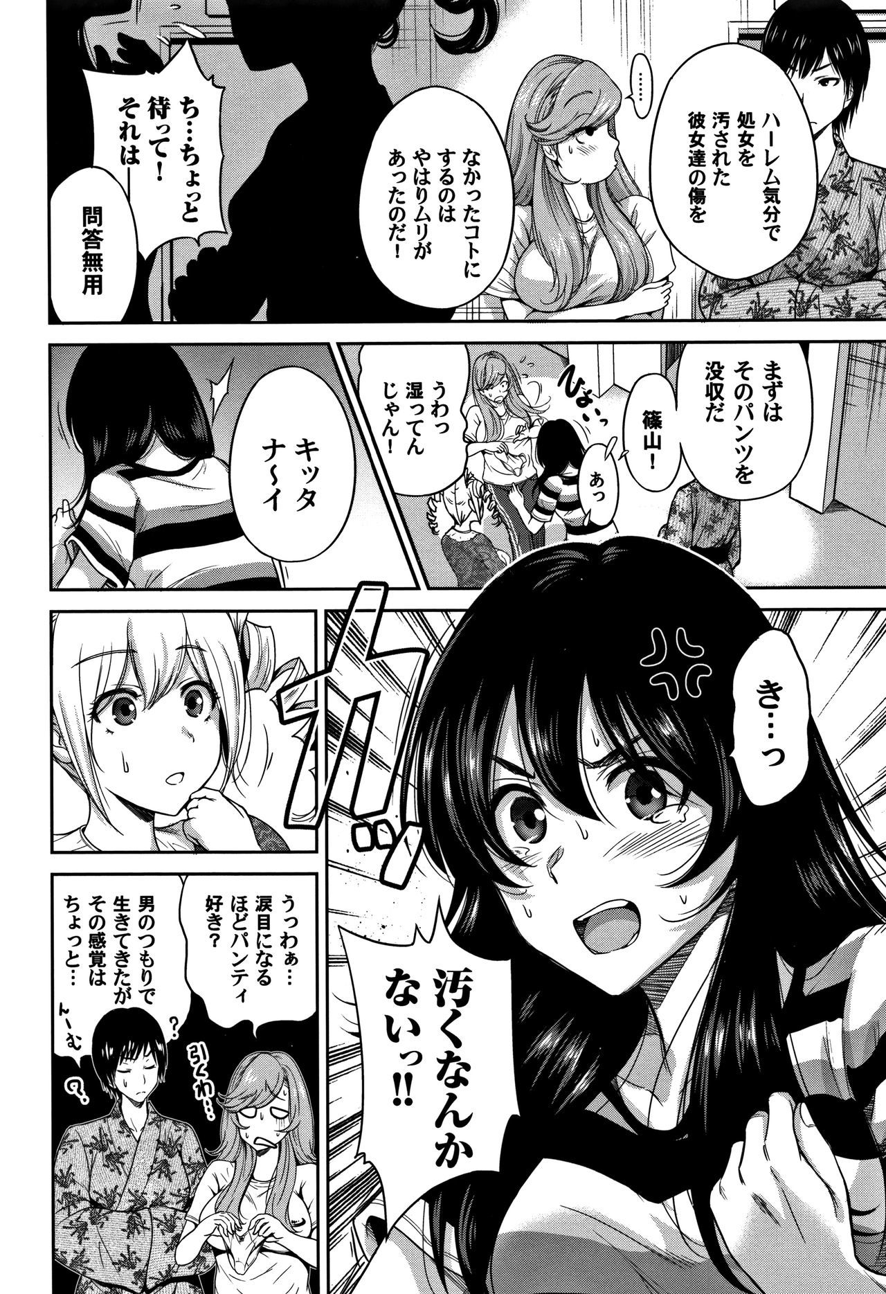 オレトク修学亮光2