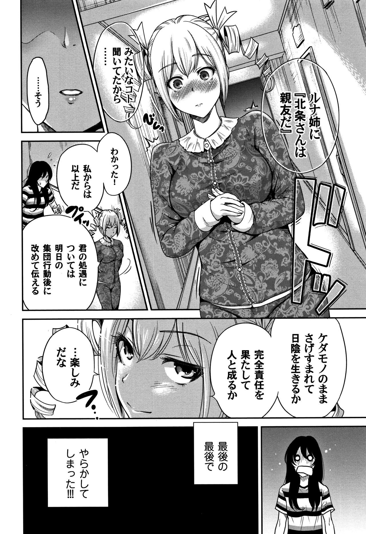 オレトク修学亮光2