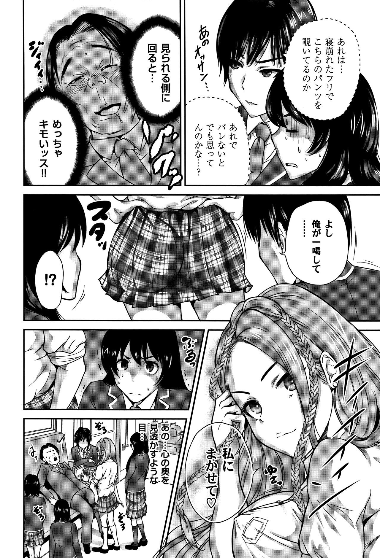 オレトク修学亮光2