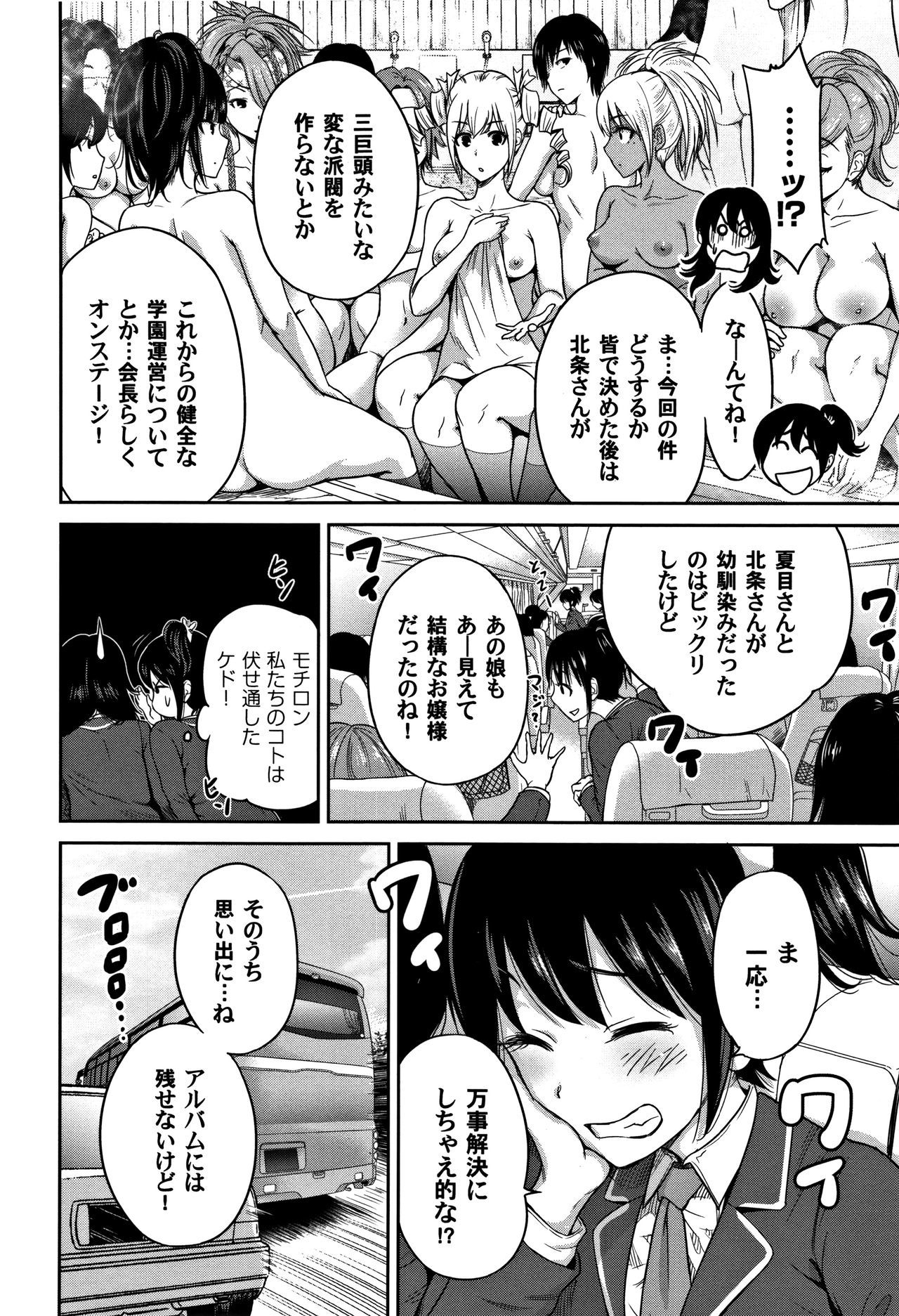 オレトク修学亮光2