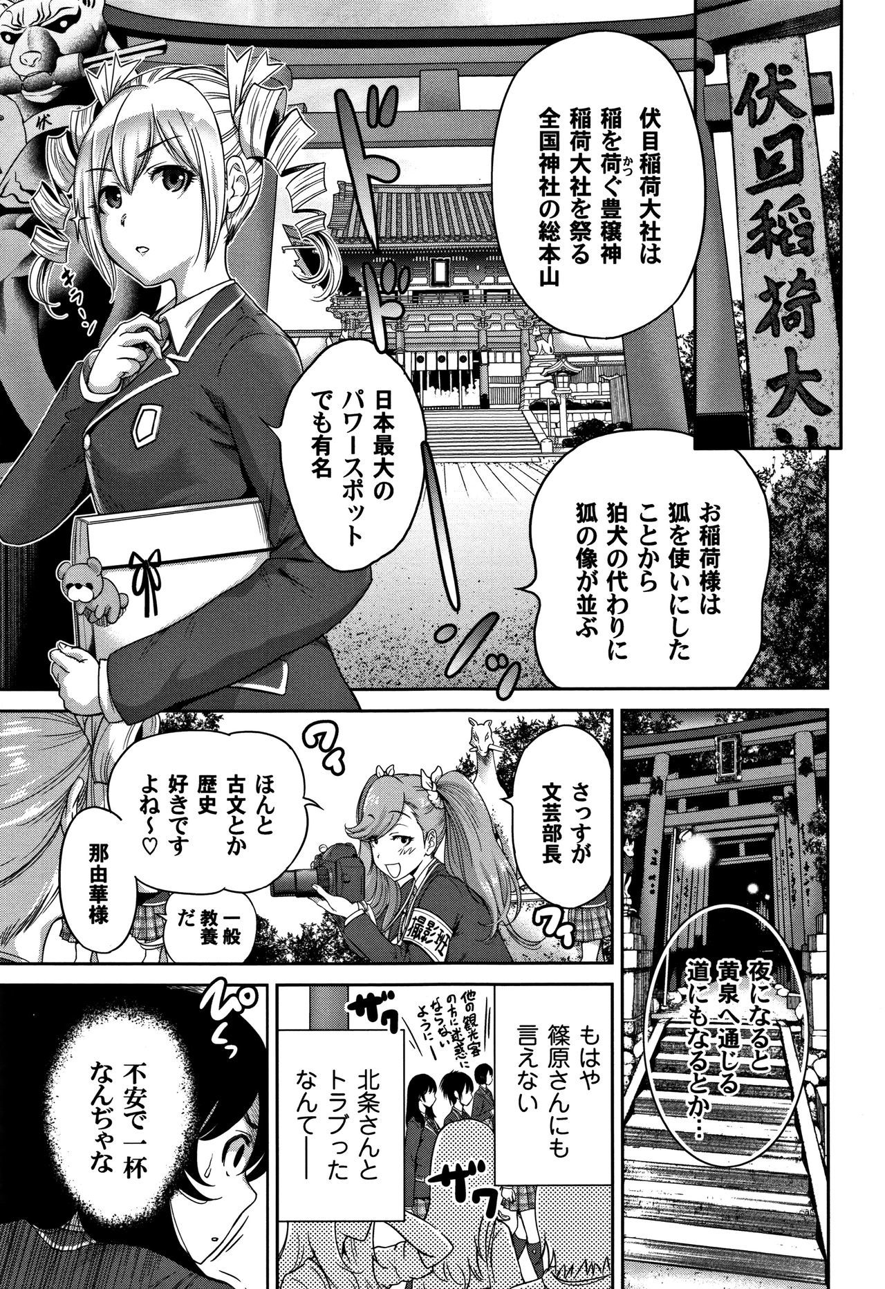 オレトク修学亮光2