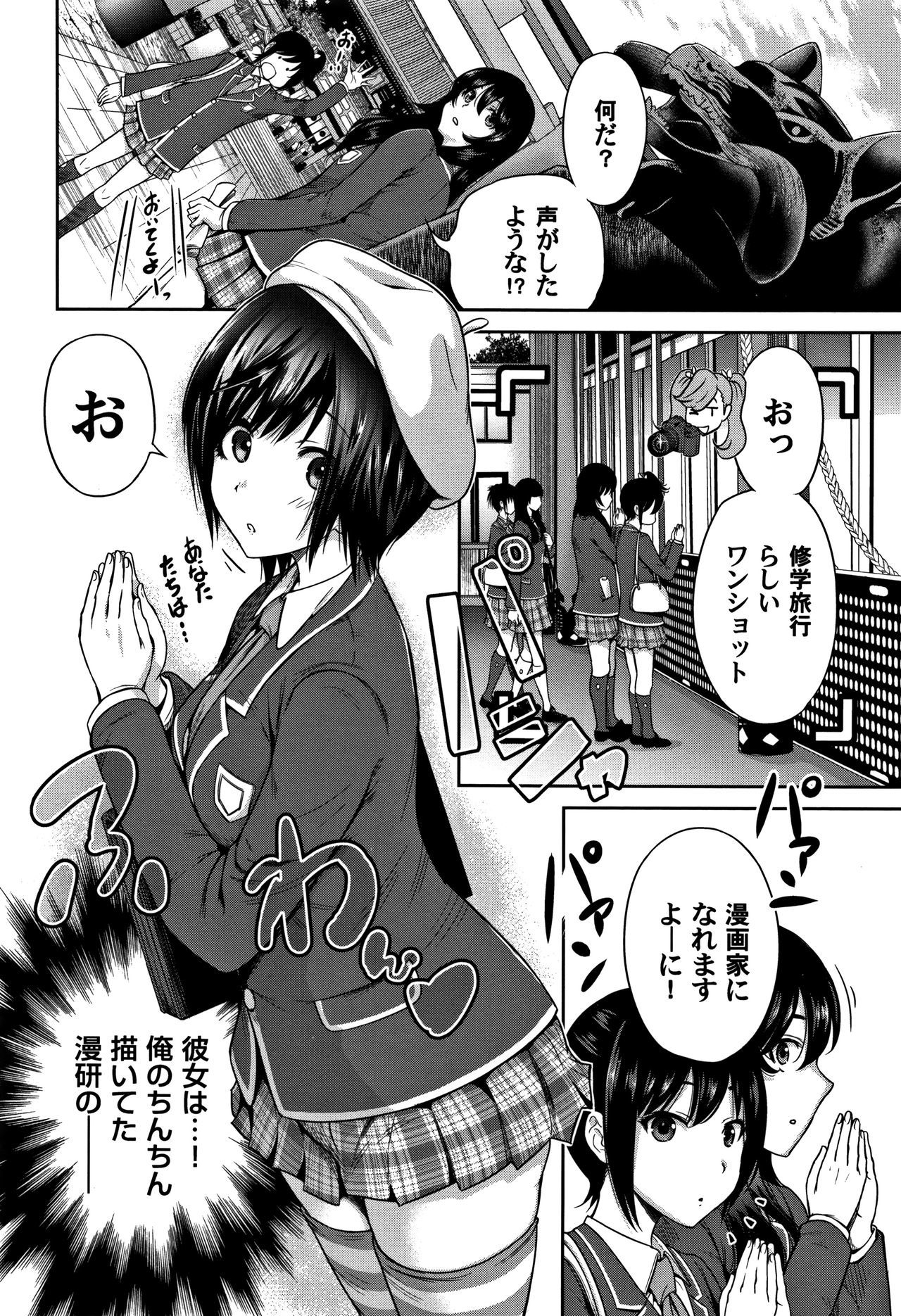 オレトク修学亮光2