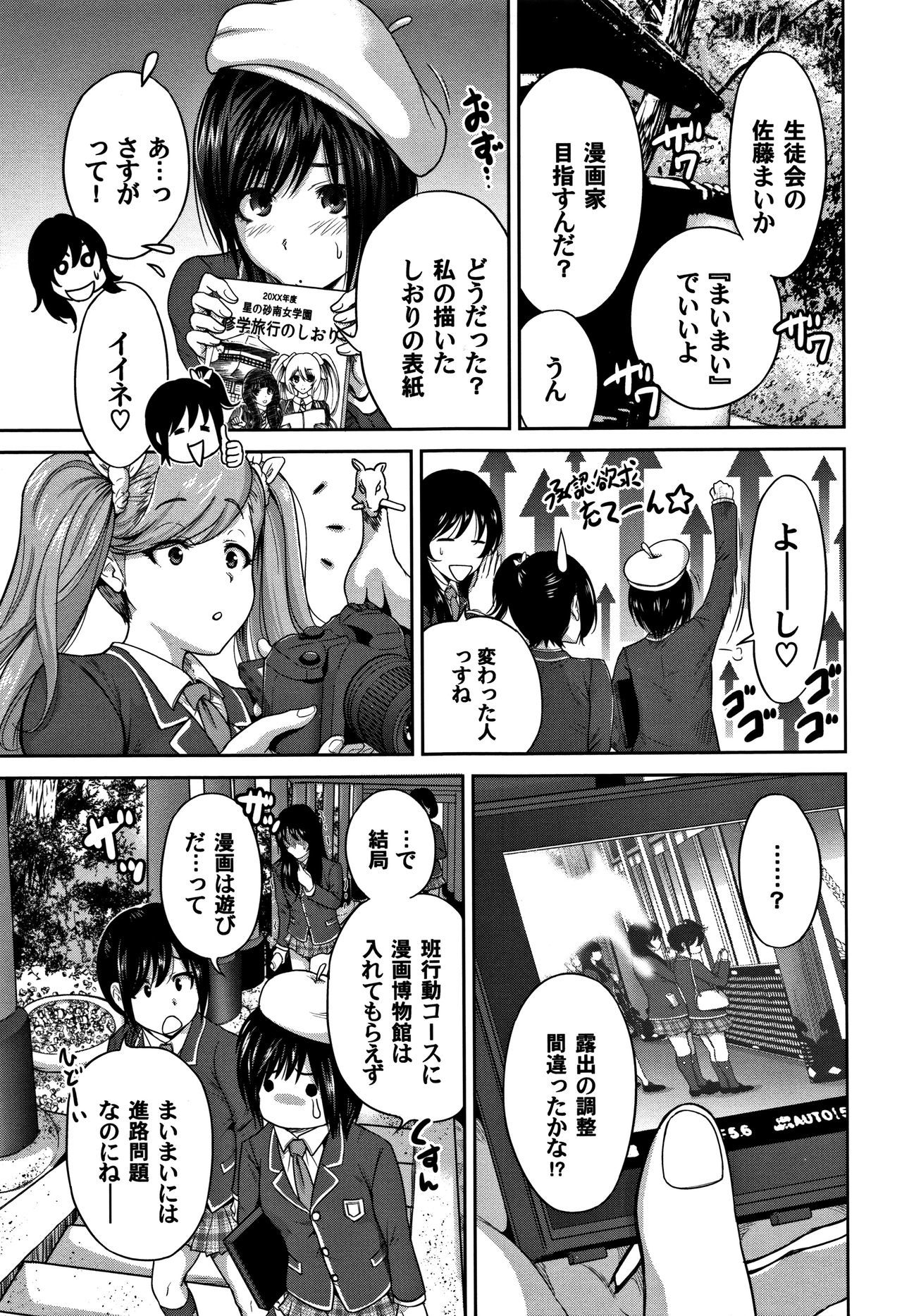 オレトク修学亮光2