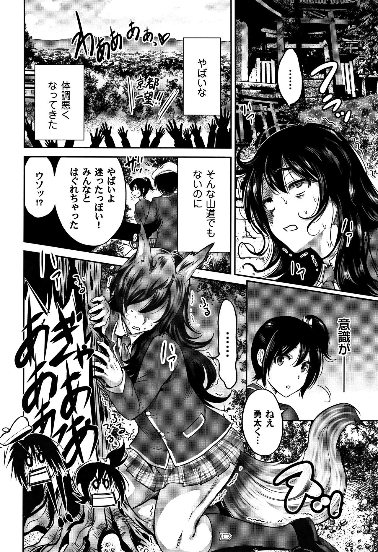 オレトク修学亮光2