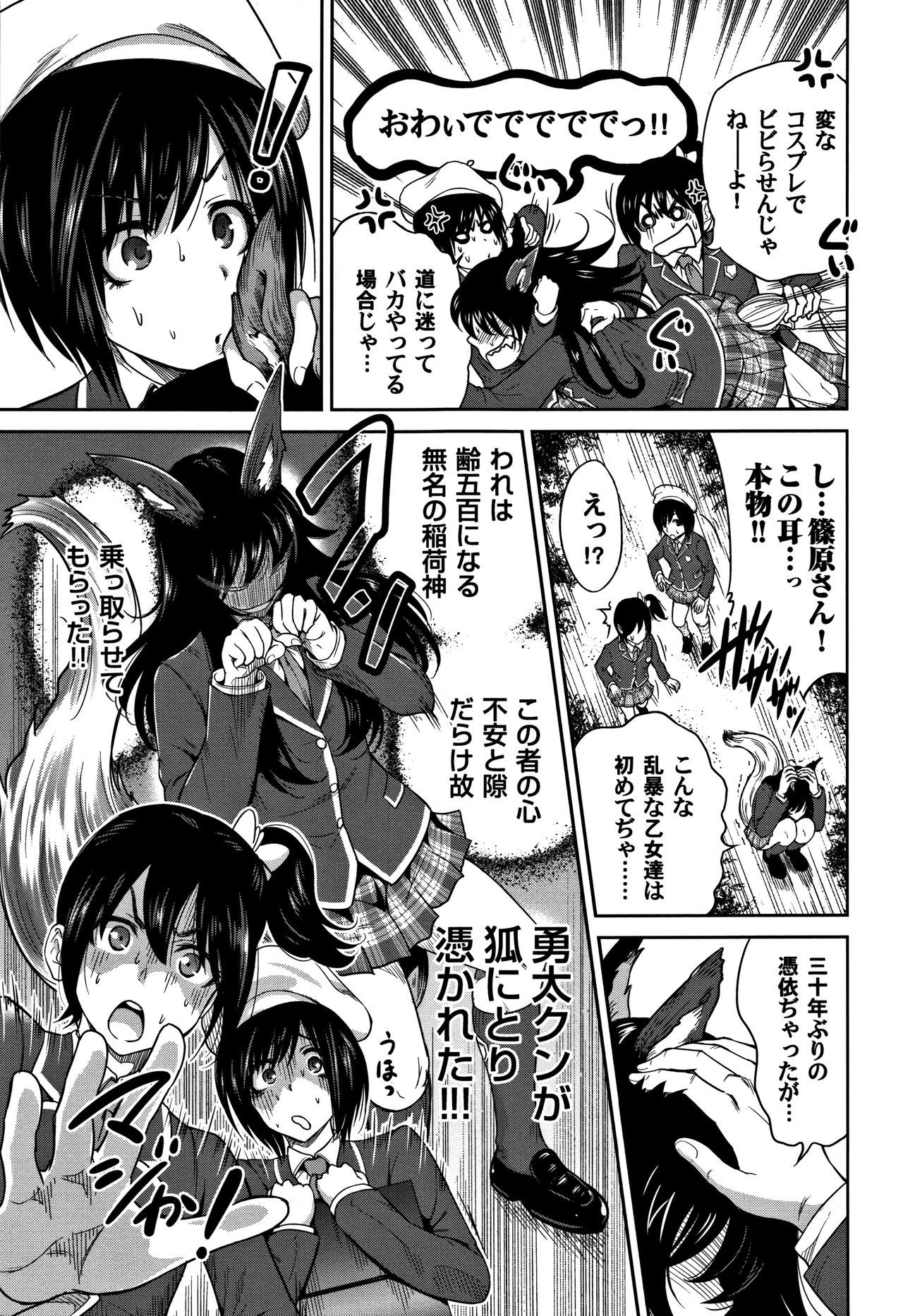 オレトク修学亮光2