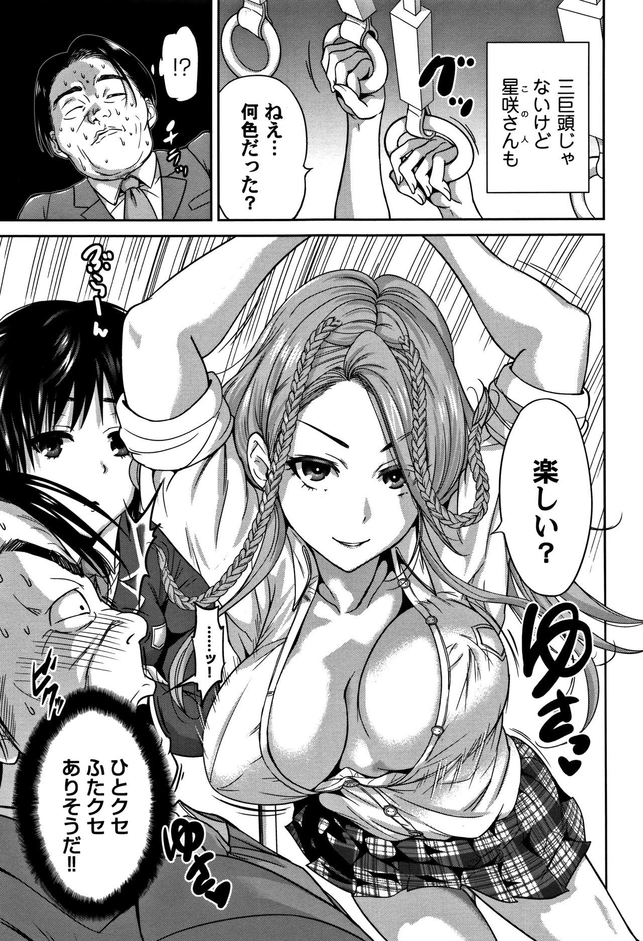オレトク修学亮光2