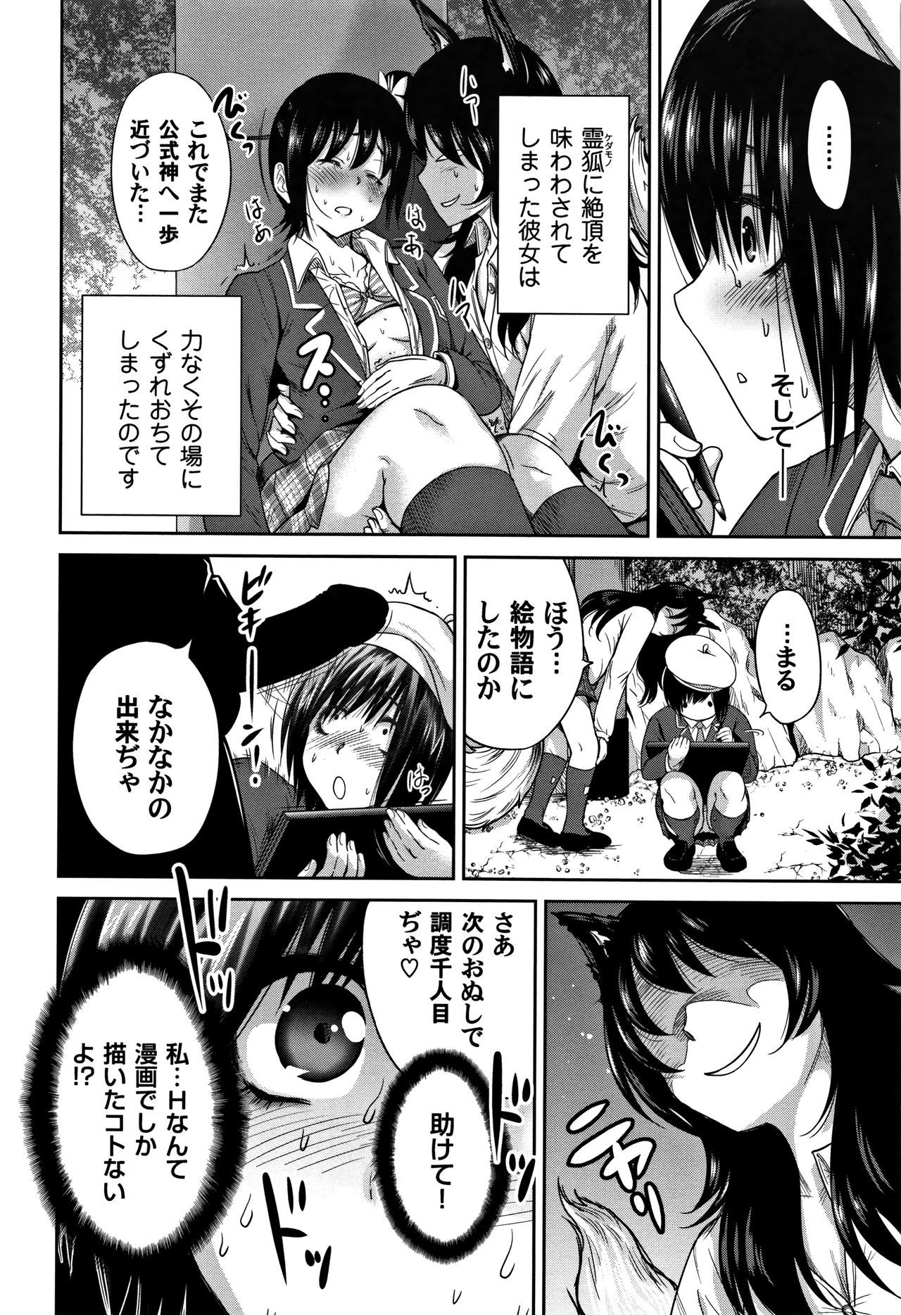 オレトク修学亮光2