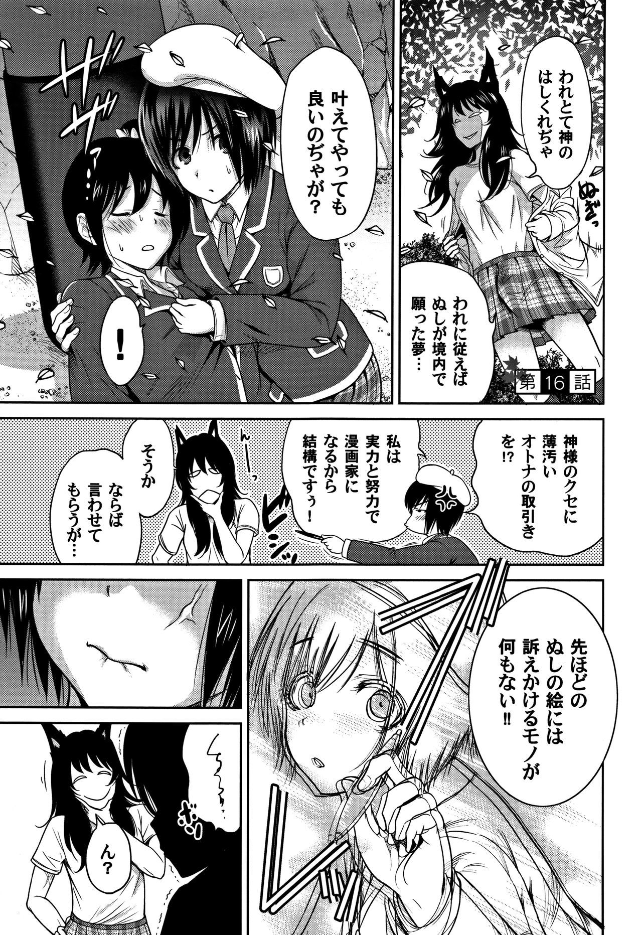 オレトク修学亮光2