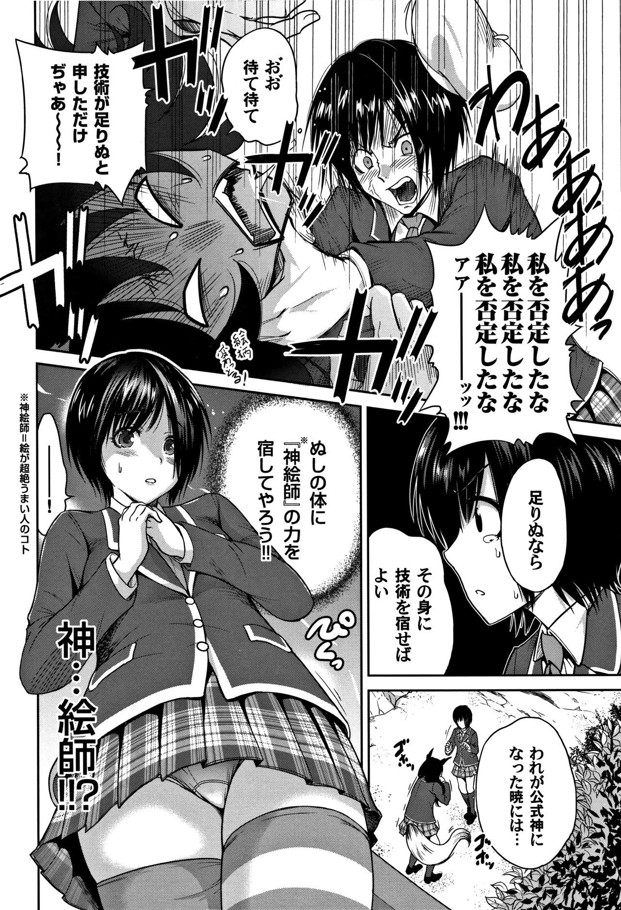 オレトク修学亮光2