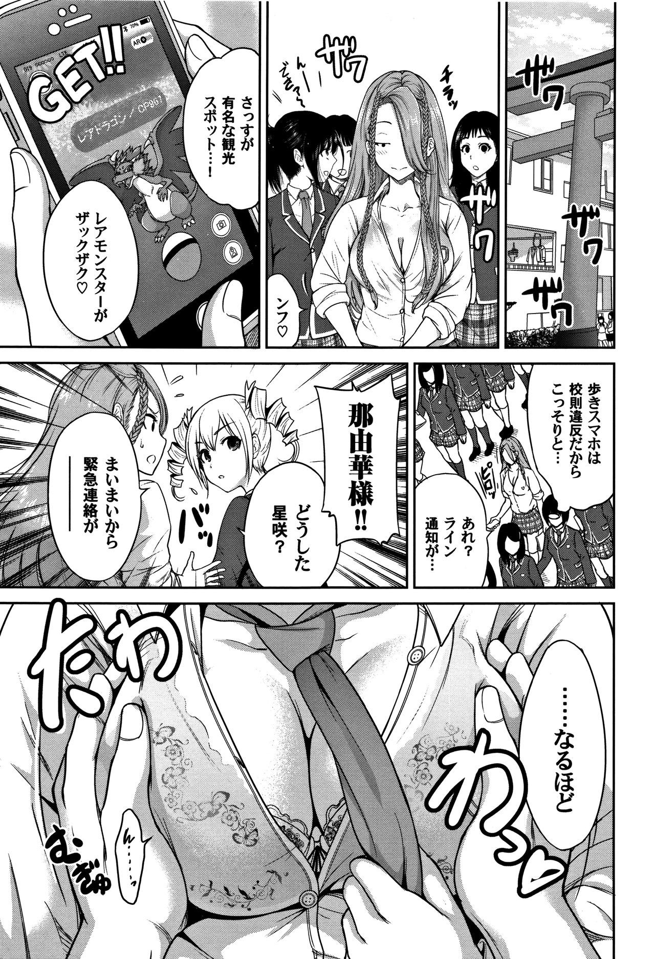 オレトク修学亮光2
