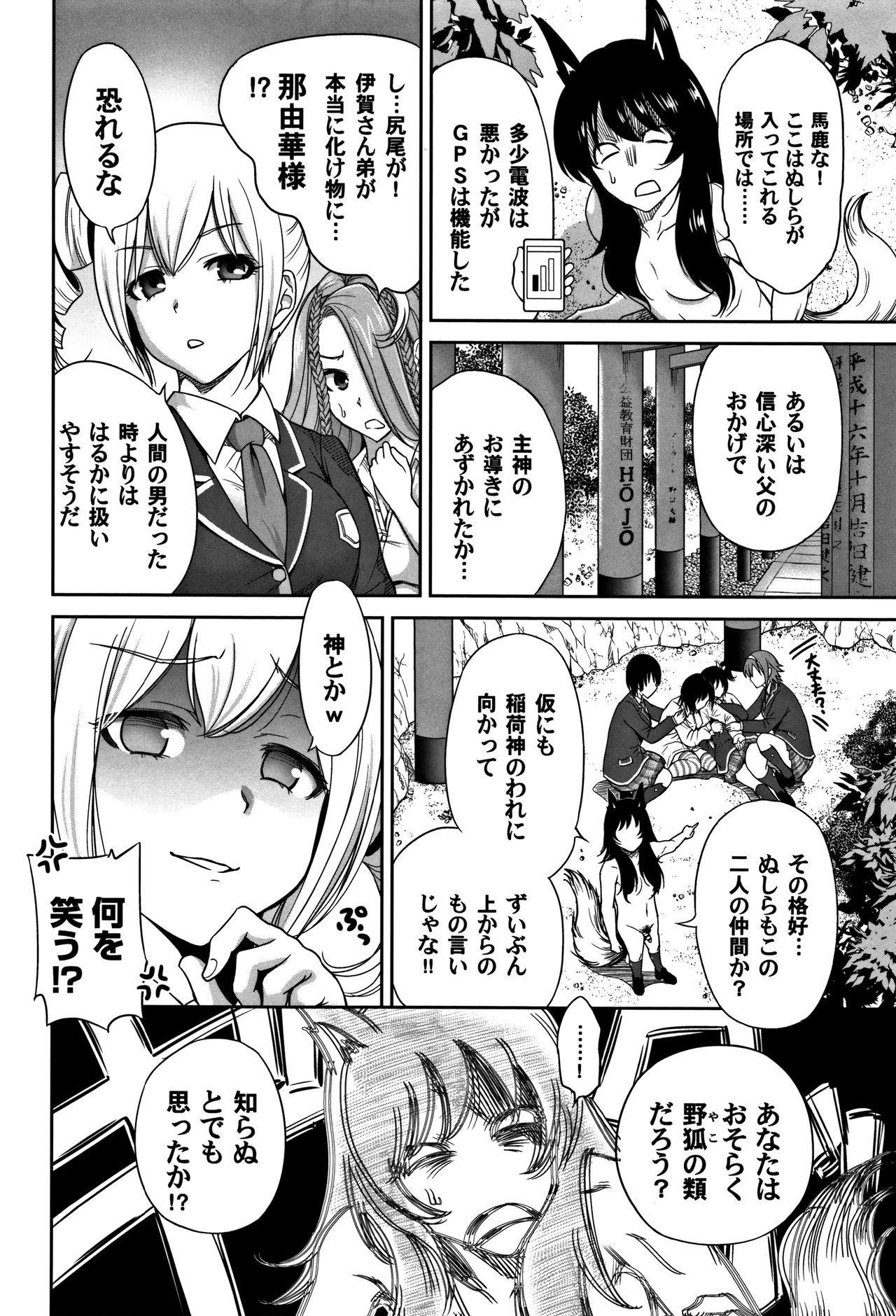 オレトク修学亮光2