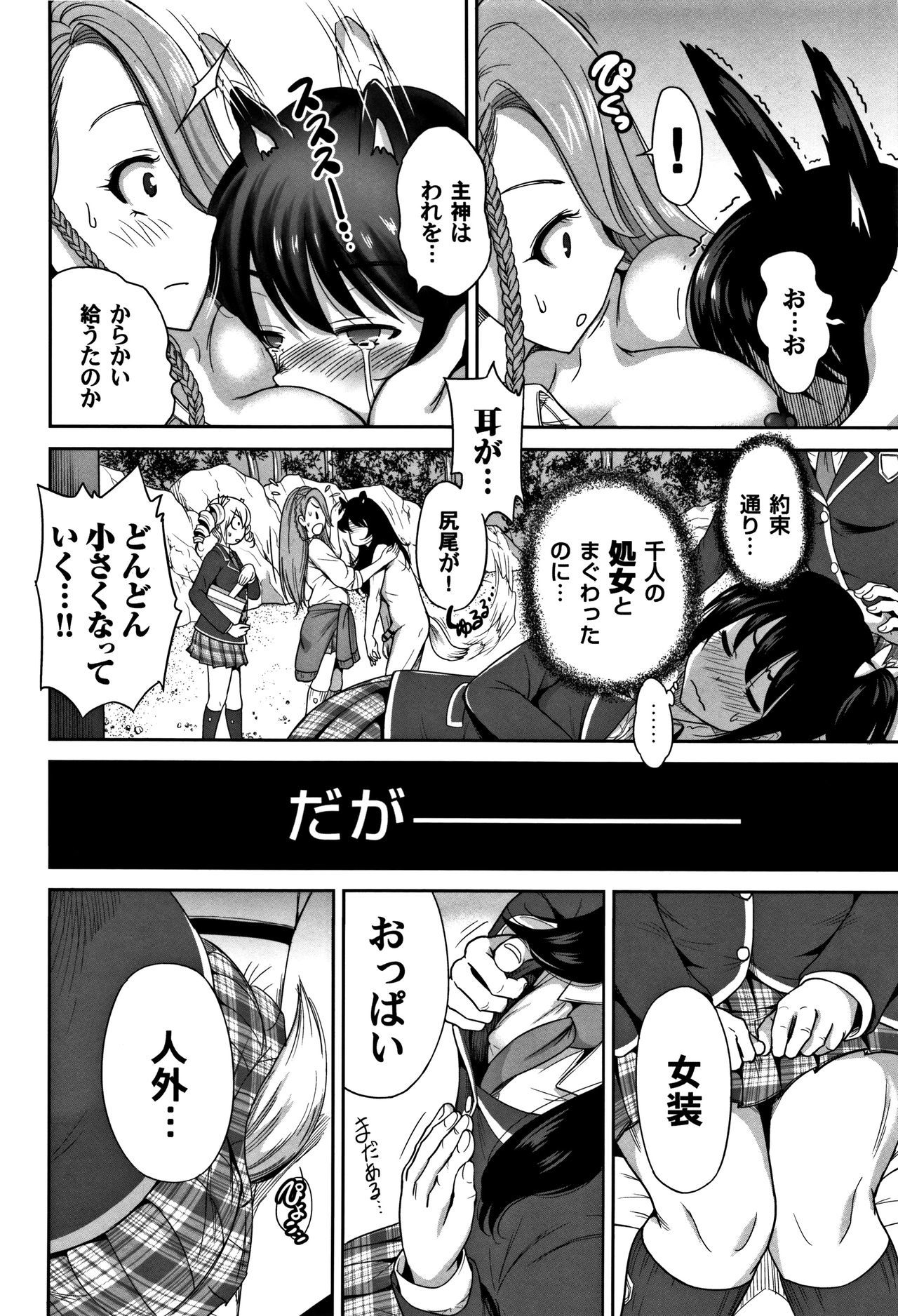 オレトク修学亮光2