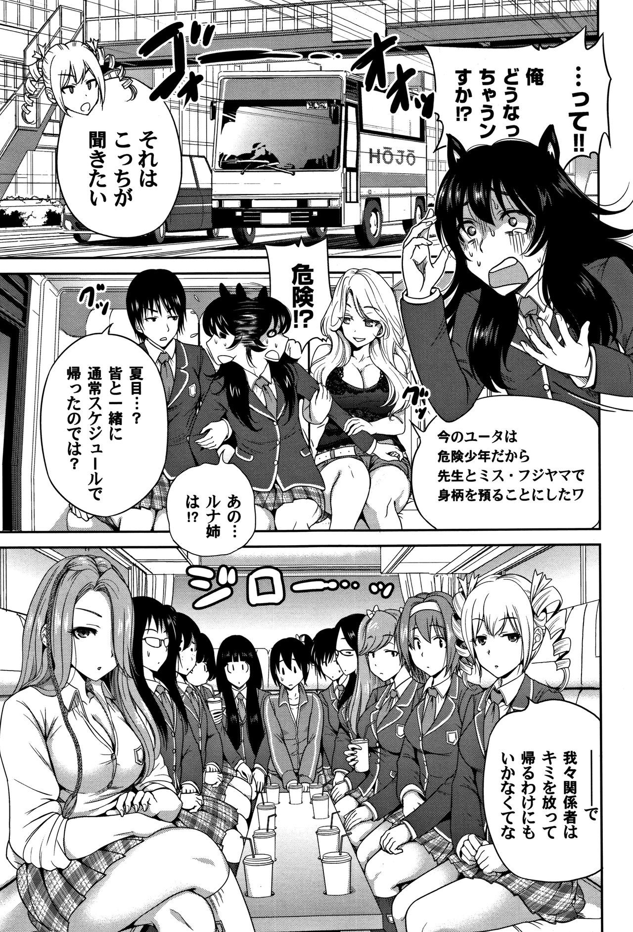 オレトク修学亮光2