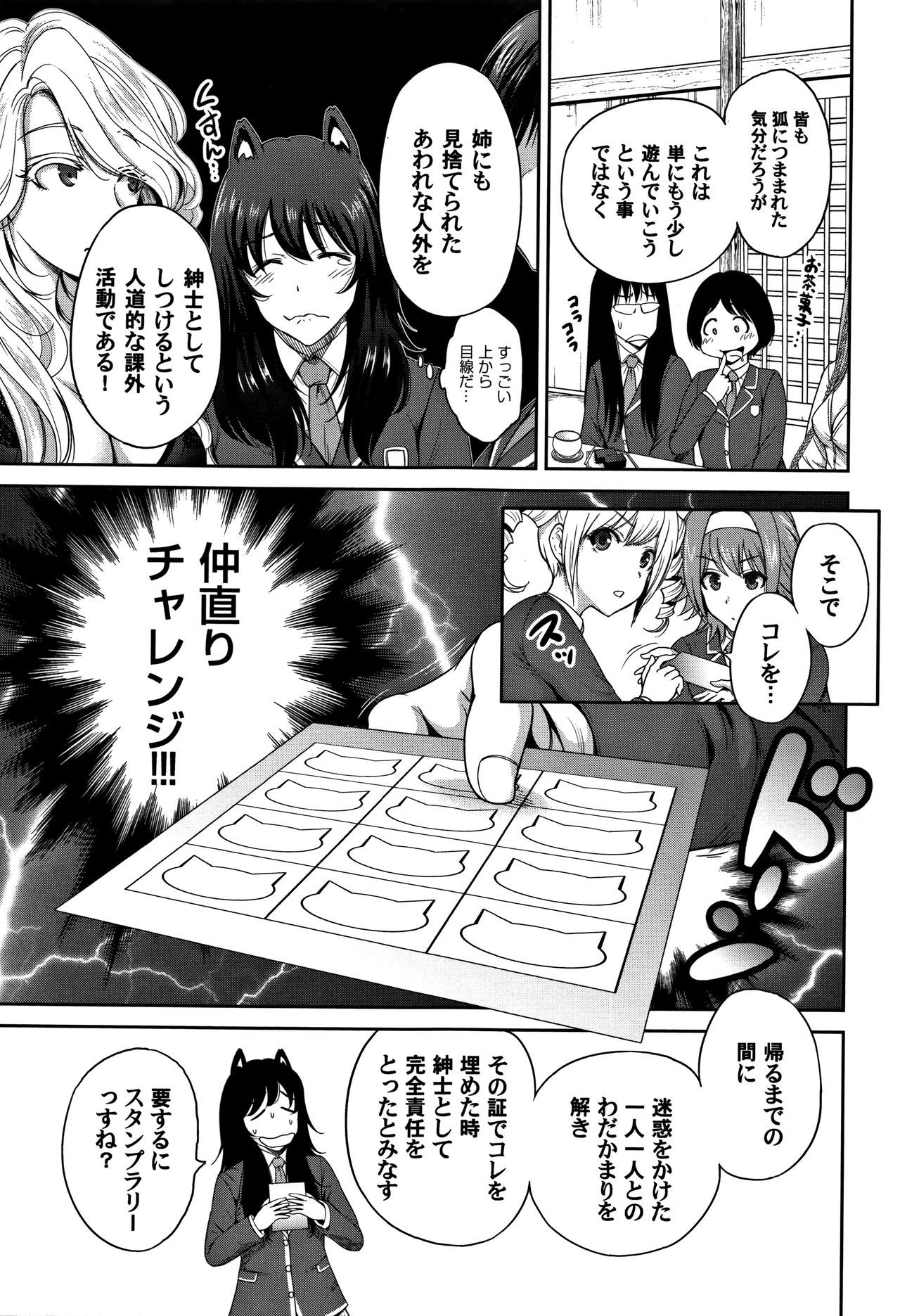 オレトク修学亮光2