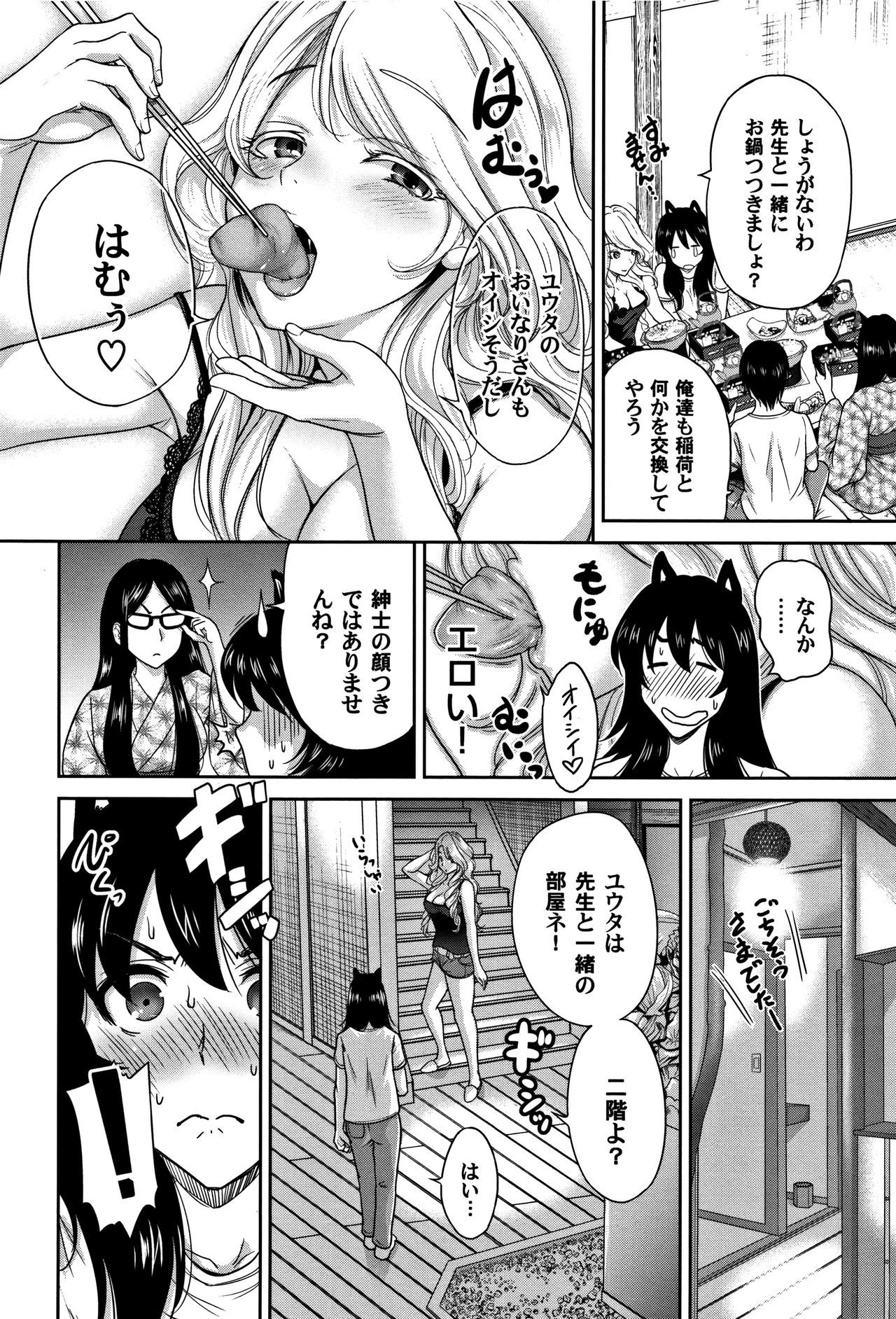 オレトク修学亮光2
