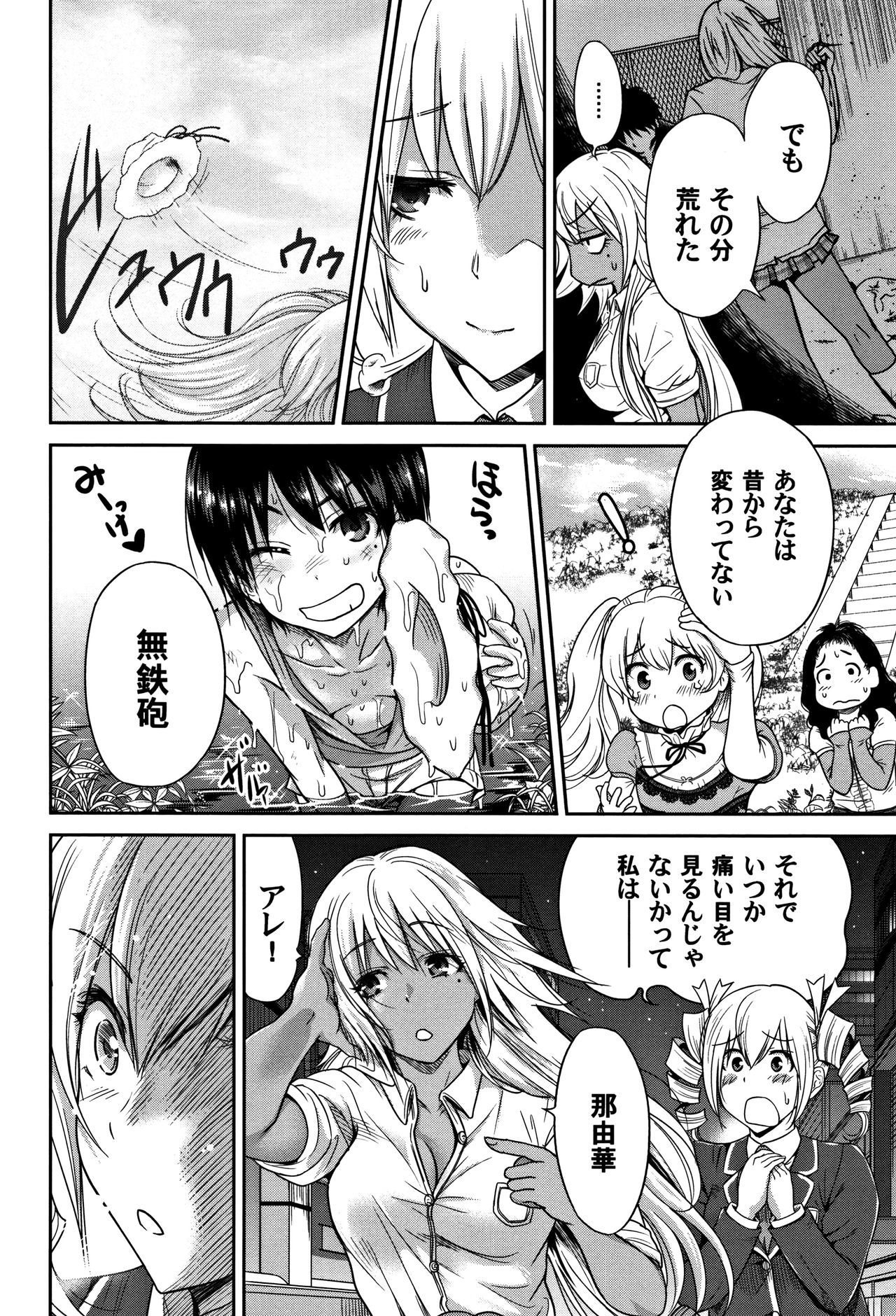 オレトク修学亮光2