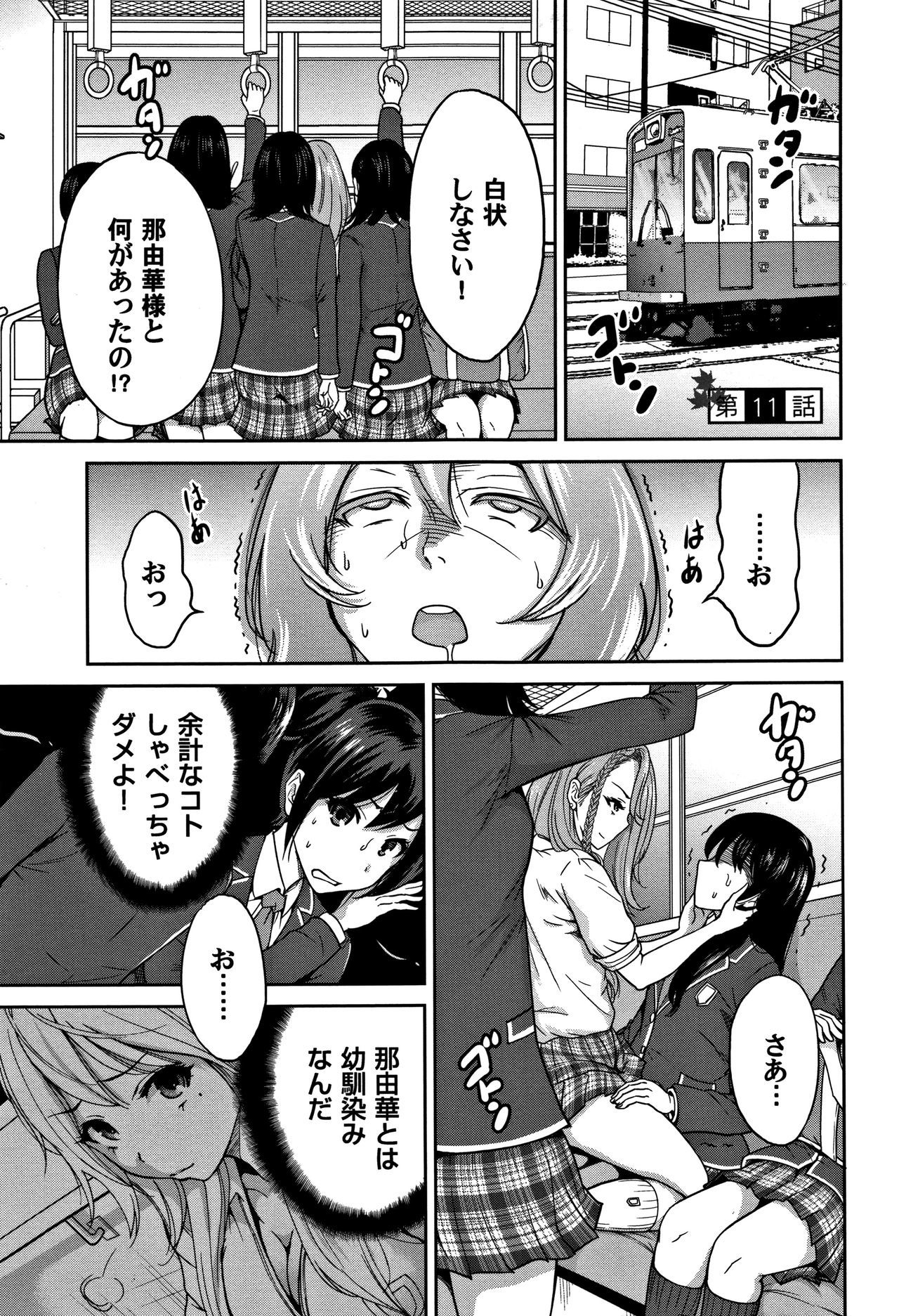 オレトク修学亮光2