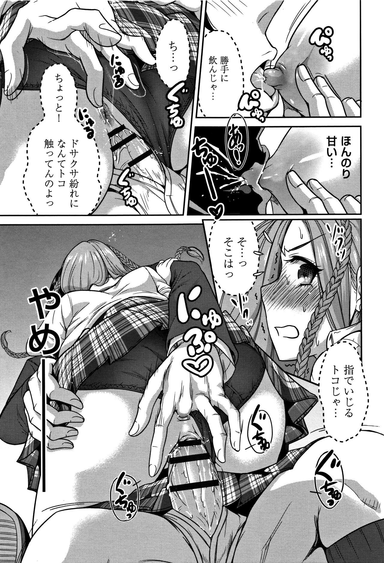 オレトク修学亮光2