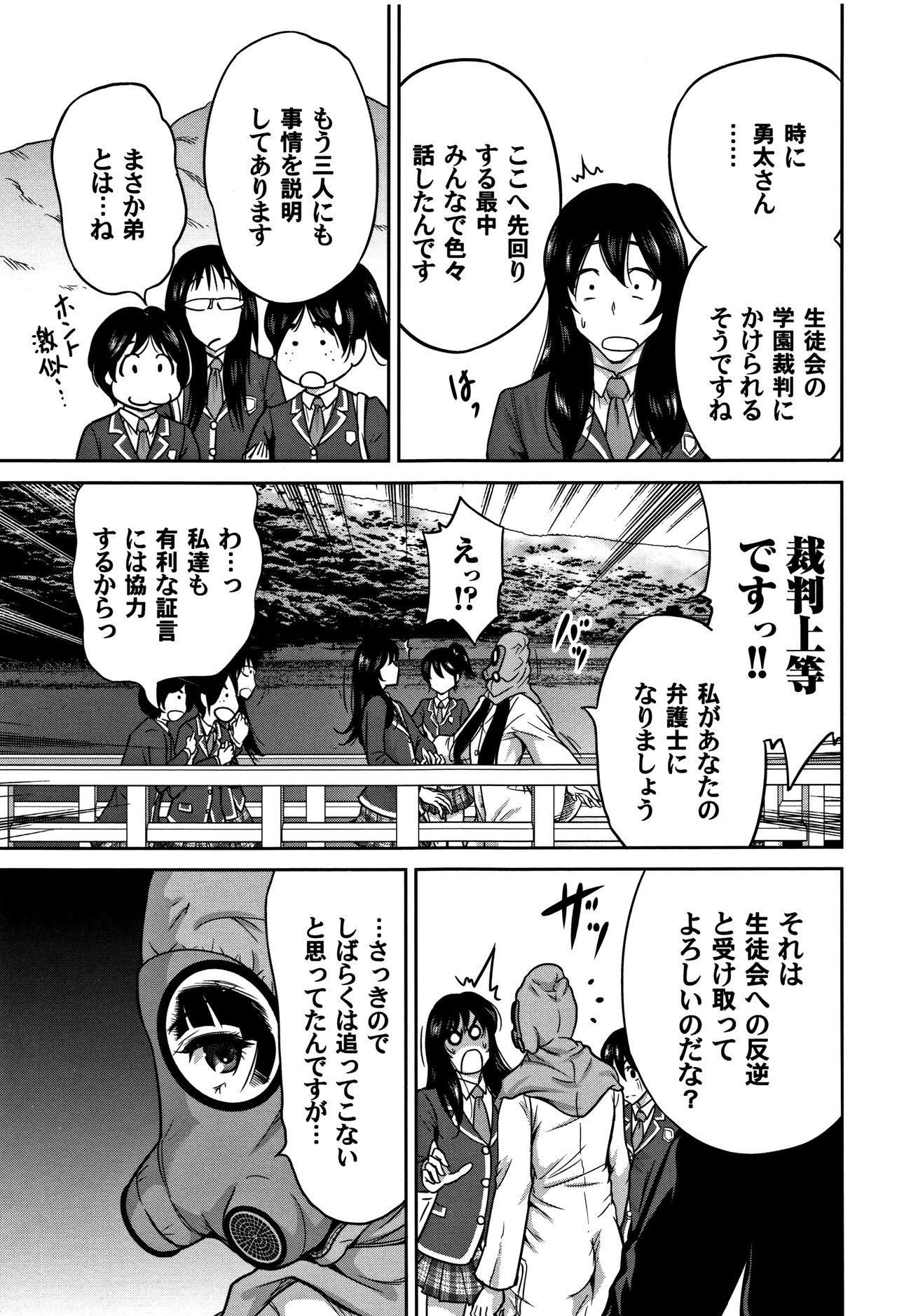 オレトク修学亮光2