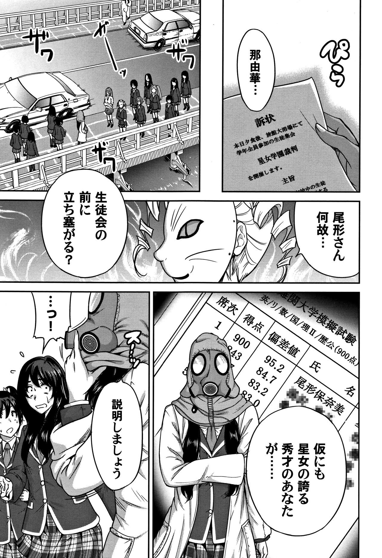 オレトク修学亮光2