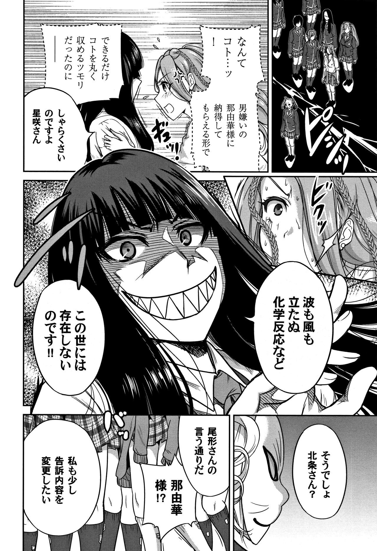 オレトク修学亮光2