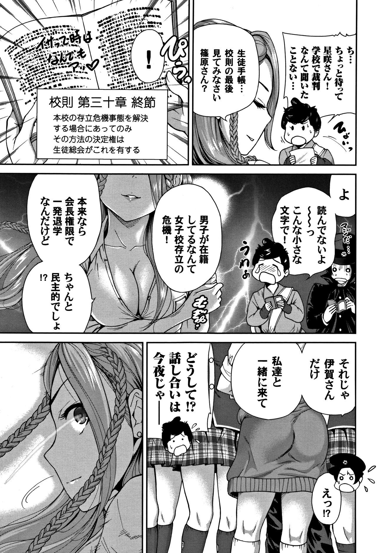 オレトク修学亮光2