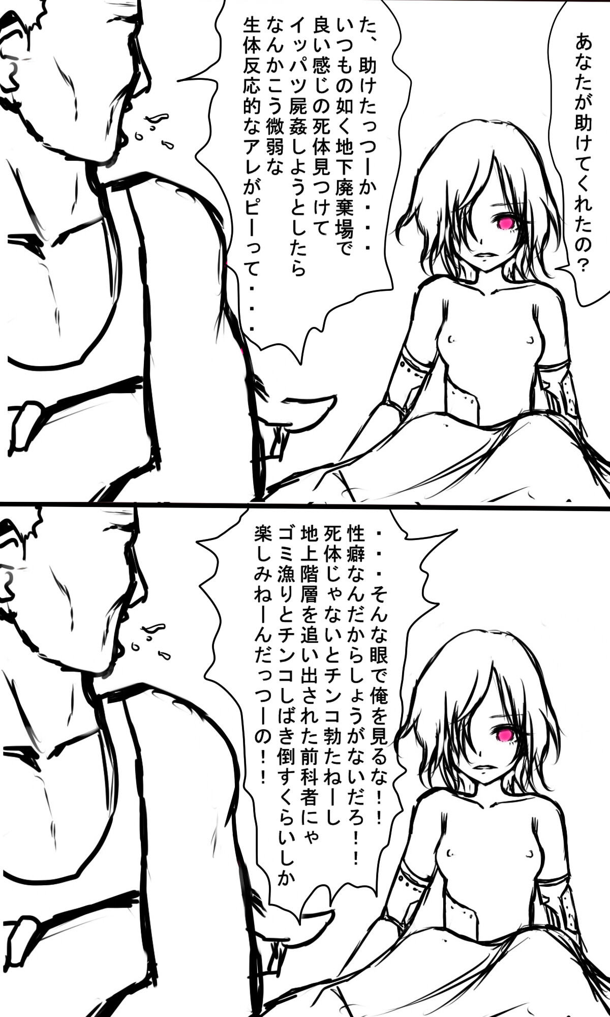 極限斬長少女・エネルギ三州の飼いにきょうせいむげんせっちょさせられる少女太刀