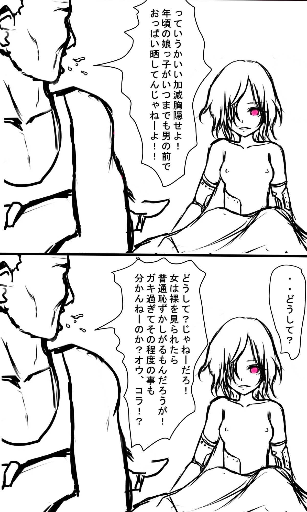極限斬長少女・エネルギ三州の飼いにきょうせいむげんせっちょさせられる少女太刀