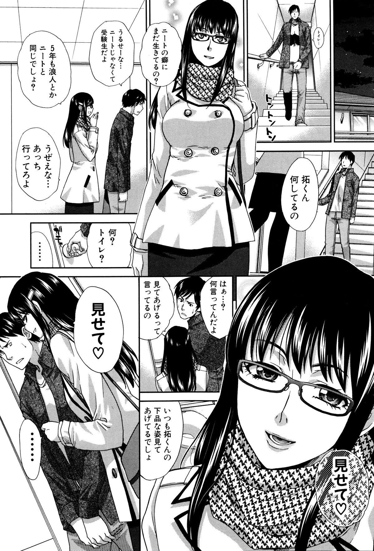 かぞくそうかんず