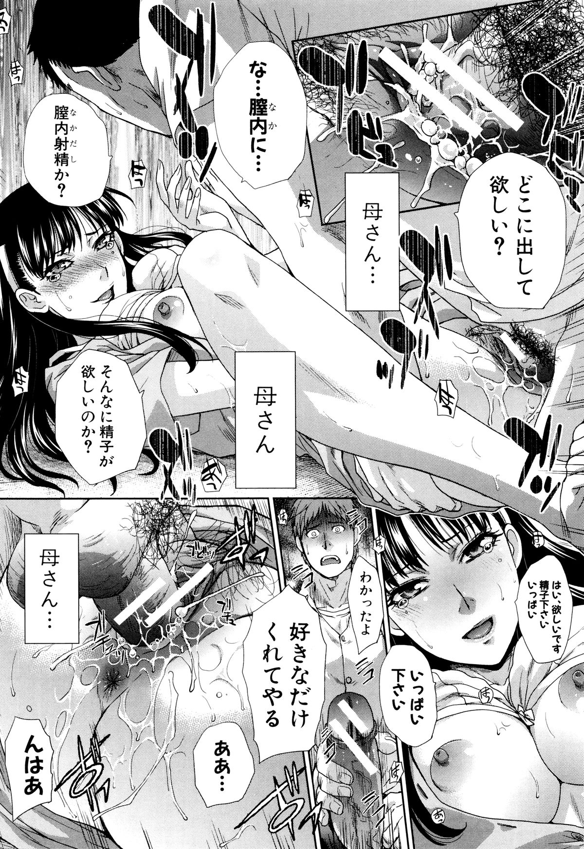 かぞくそうかんず