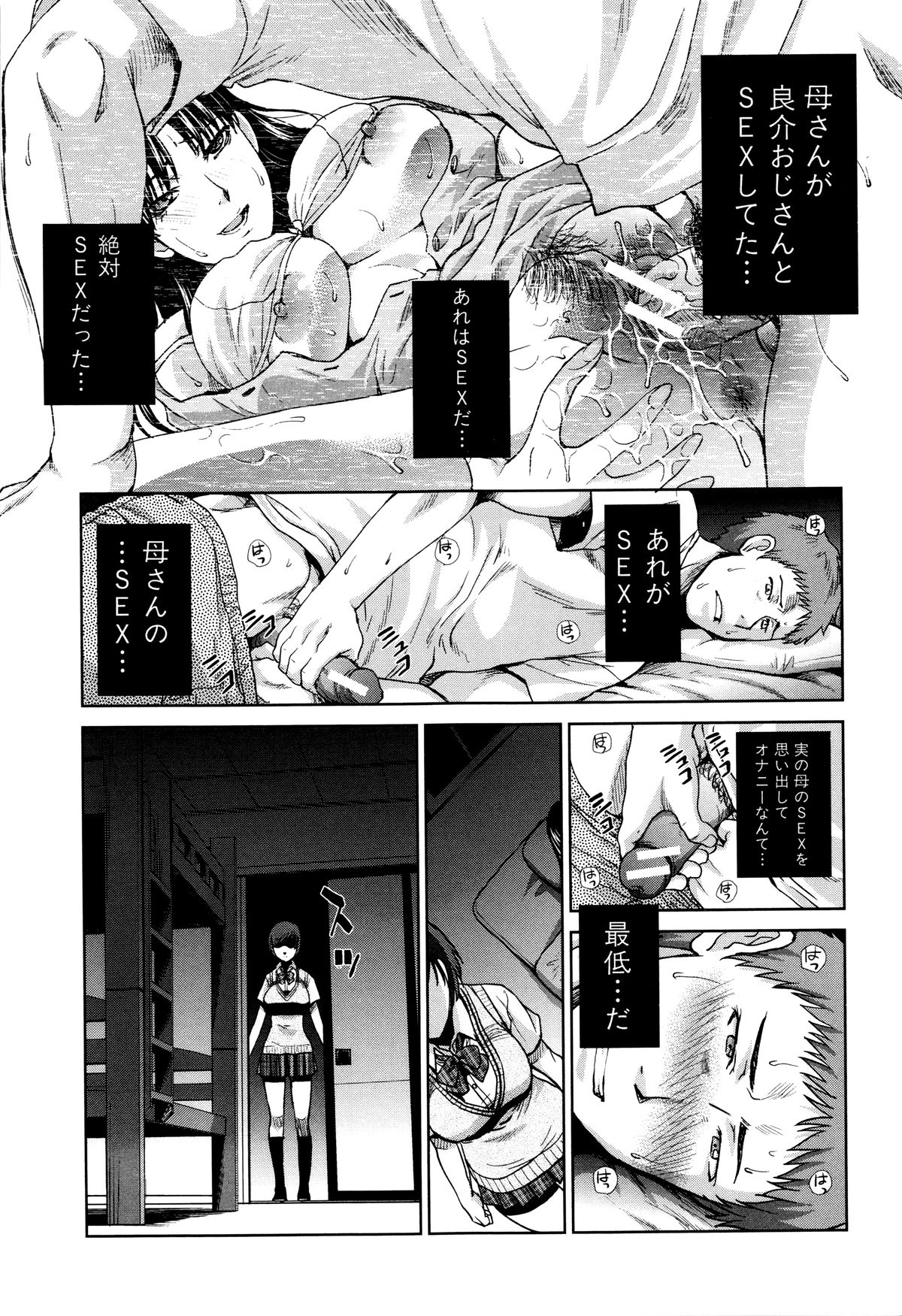 かぞくそうかんず