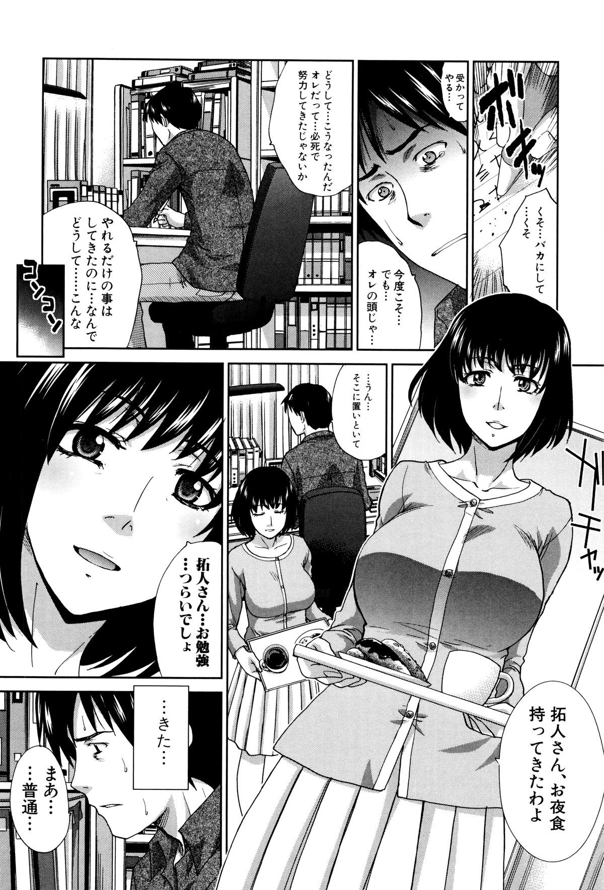 かぞくそうかんず
