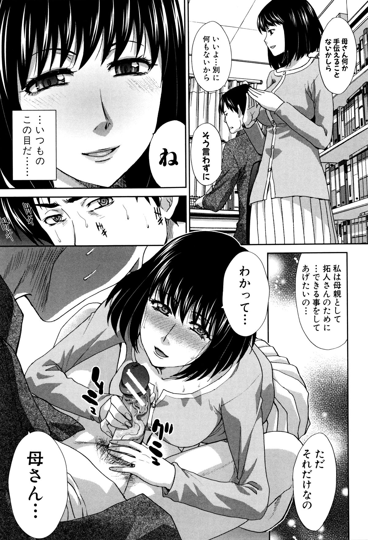 かぞくそうかんず