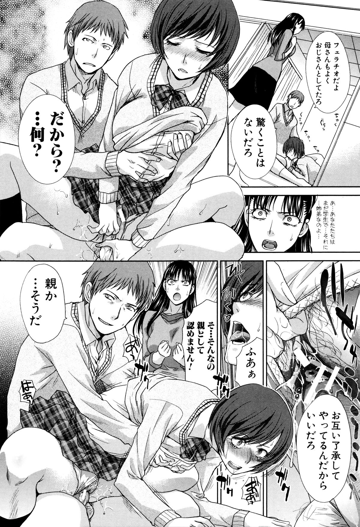 かぞくそうかんず