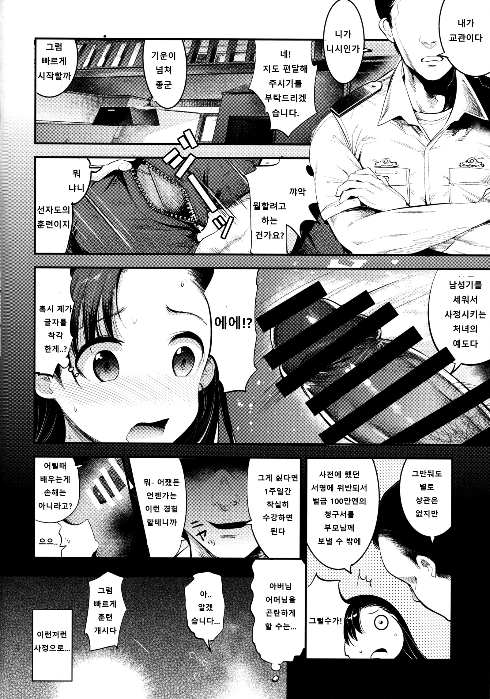 GirlPanらくがき帳4